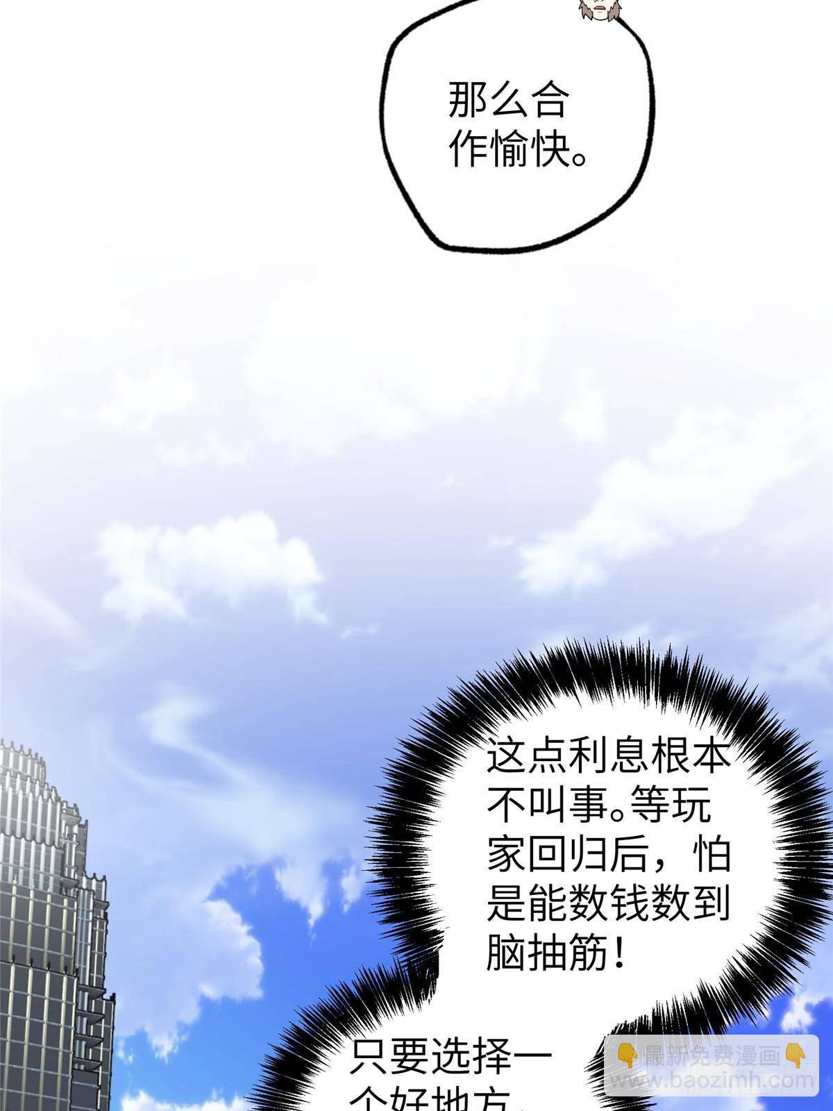 超神機械師 - 274 影響與計劃(1/2) - 1