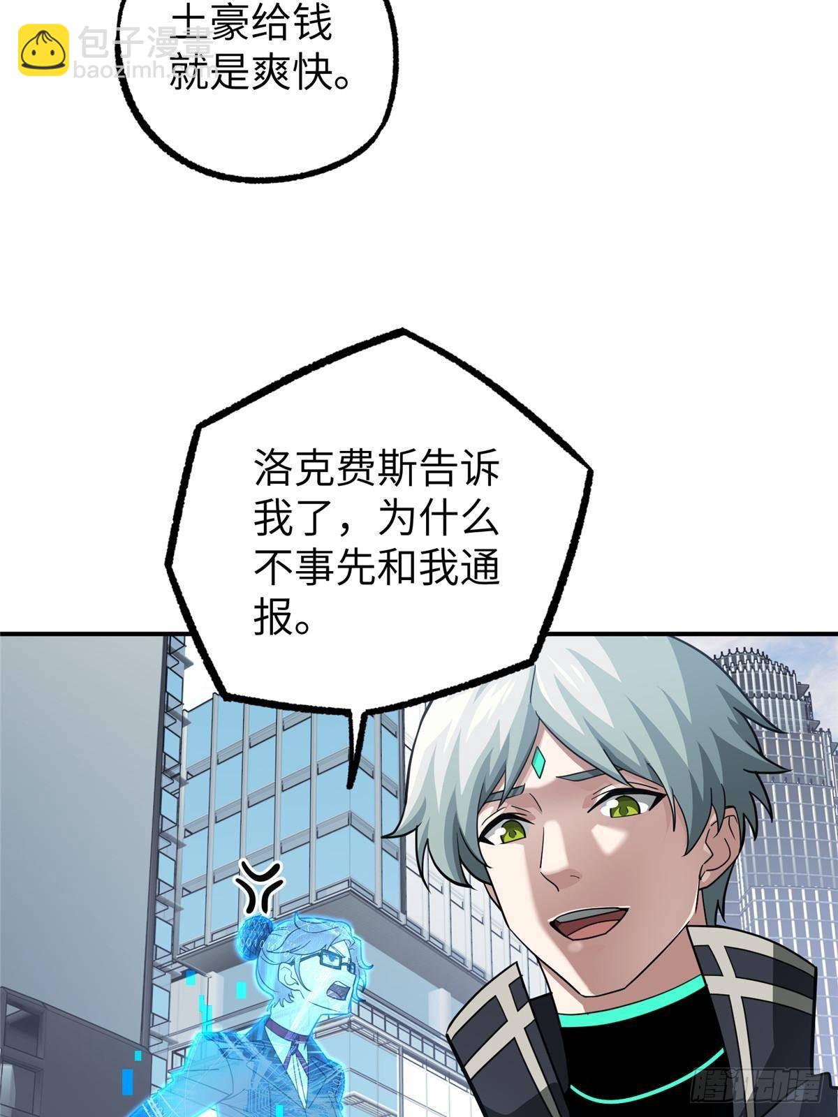 超神機械師 - 274 影響與計劃(1/2) - 3