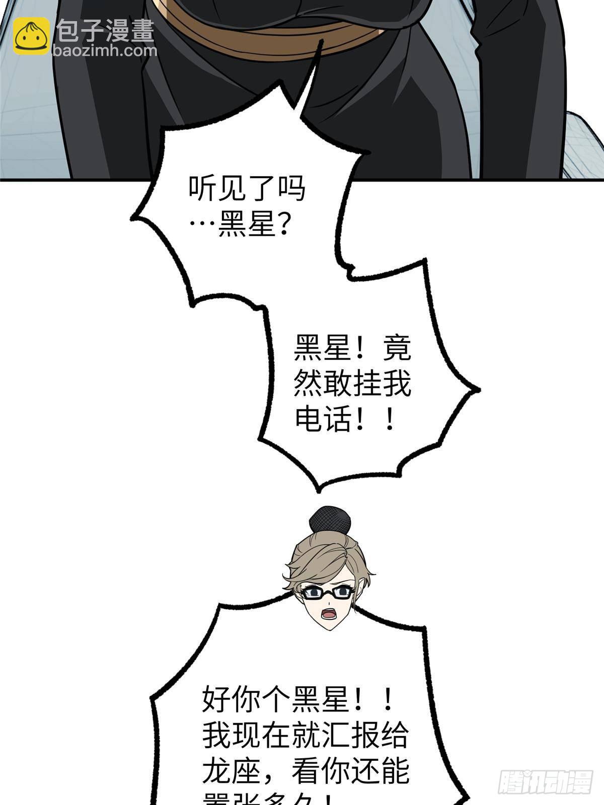 超神機械師 - 274 影響與計劃(1/2) - 6