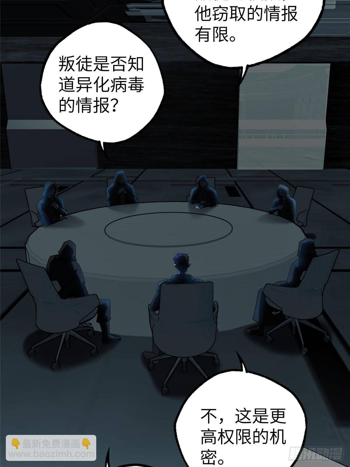 超神機械師 - 274 影響與計劃(1/2) - 3