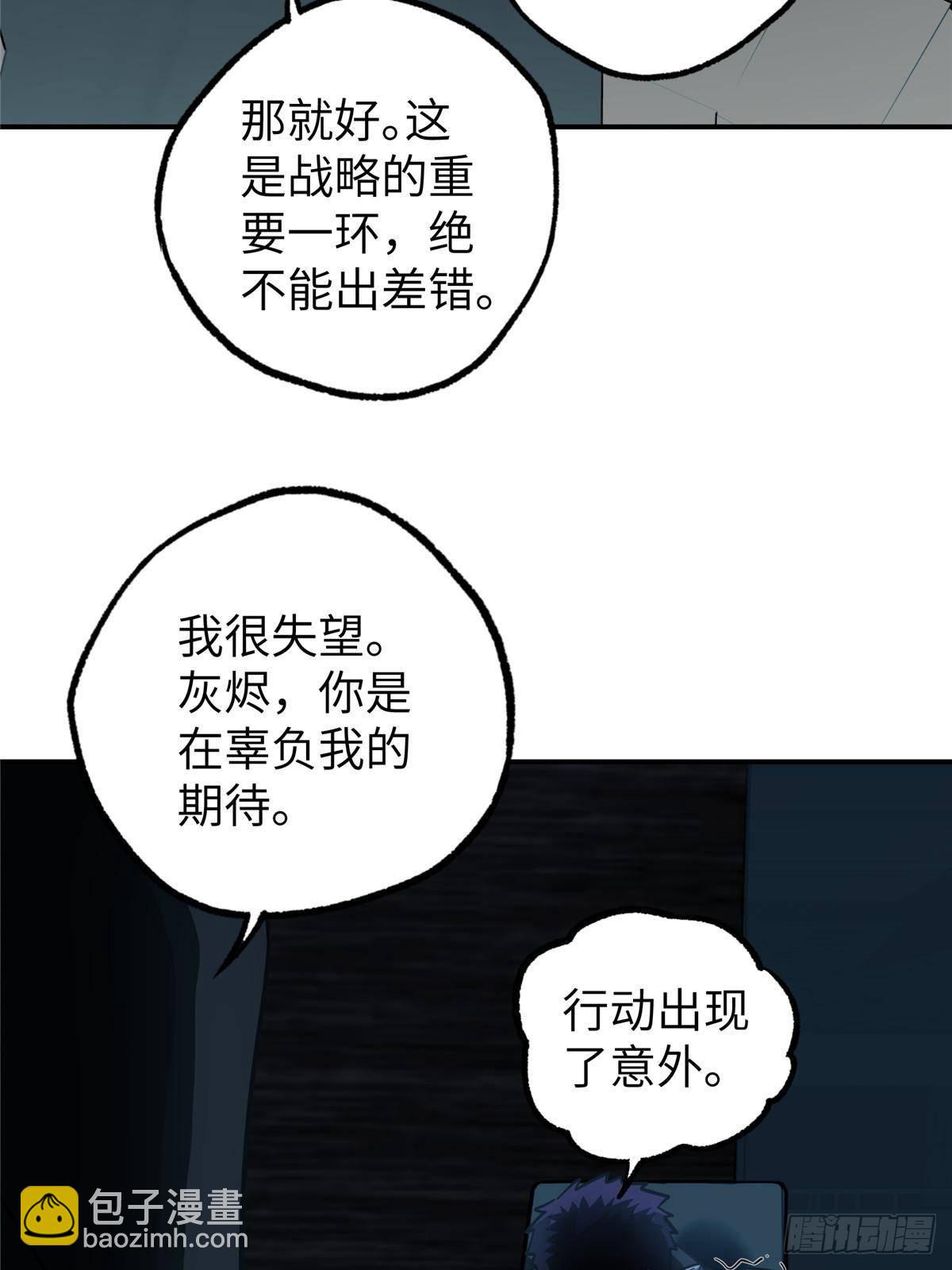 超神機械師 - 274 影響與計劃(1/2) - 4