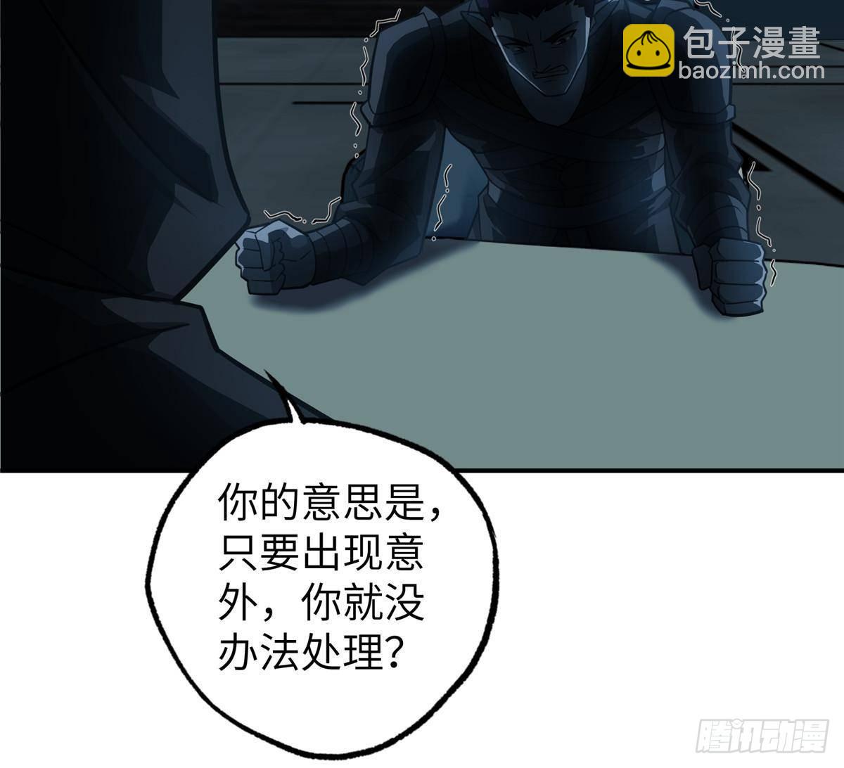 超神機械師 - 274 影響與計劃(1/2) - 5