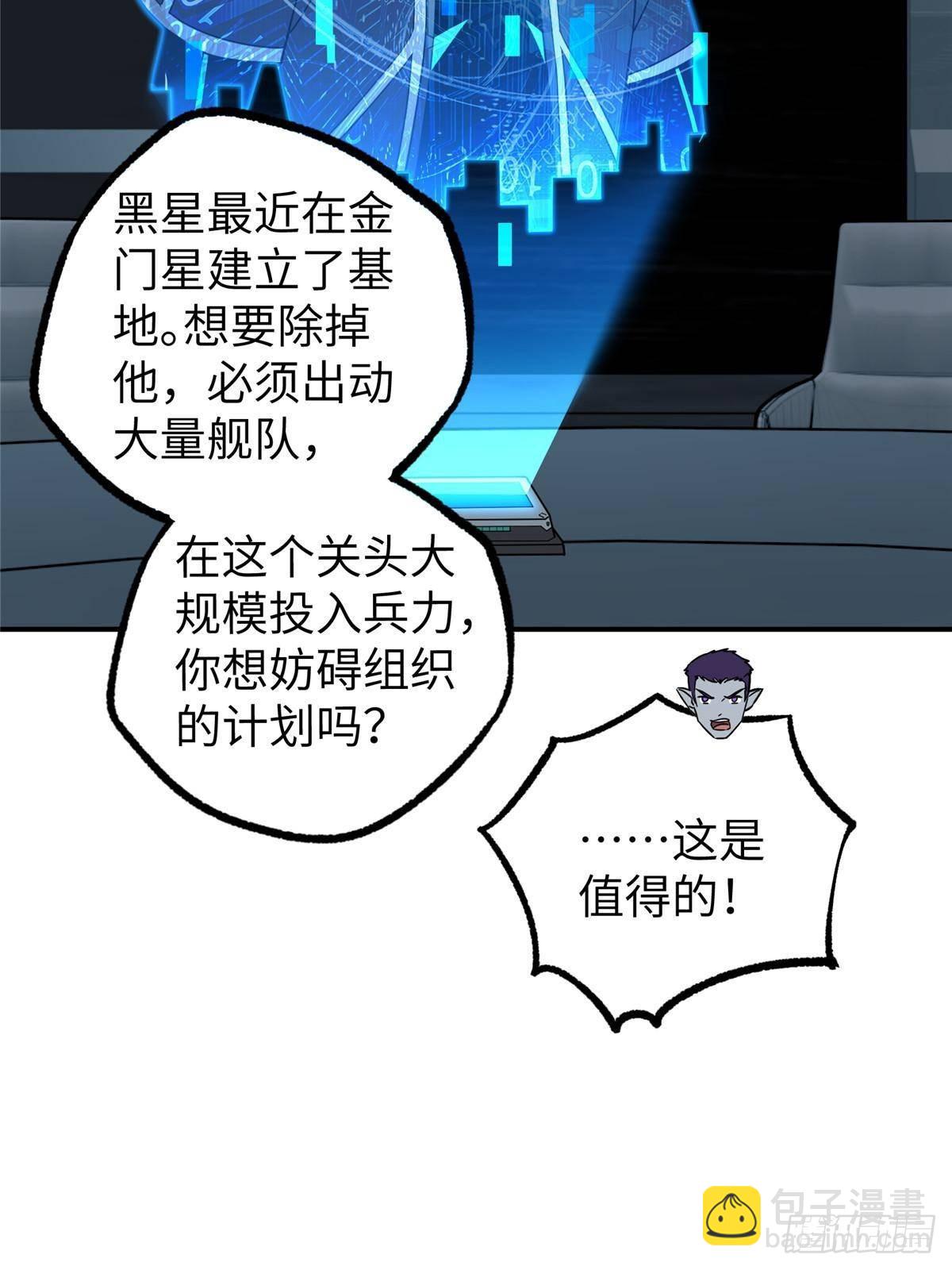 超神機械師 - 274 影響與計劃(1/2) - 7