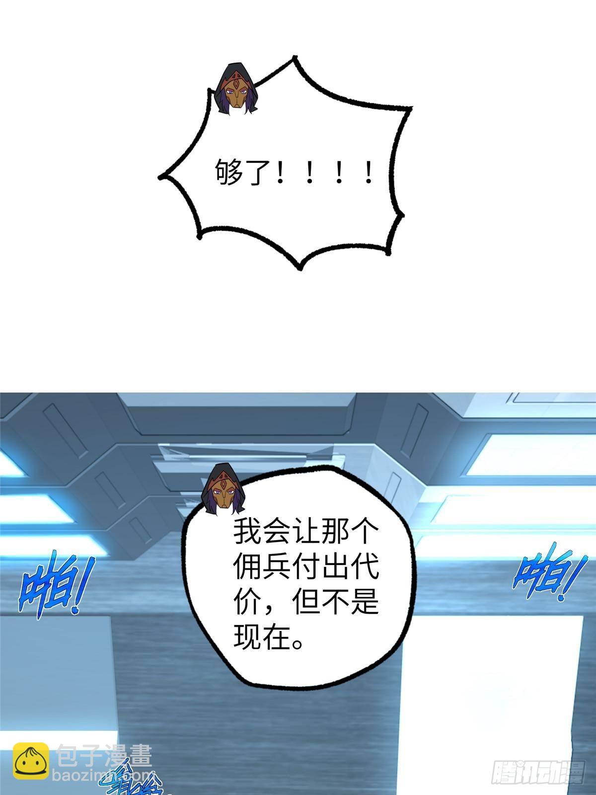 超神機械師 - 274 影響與計劃(1/2) - 8