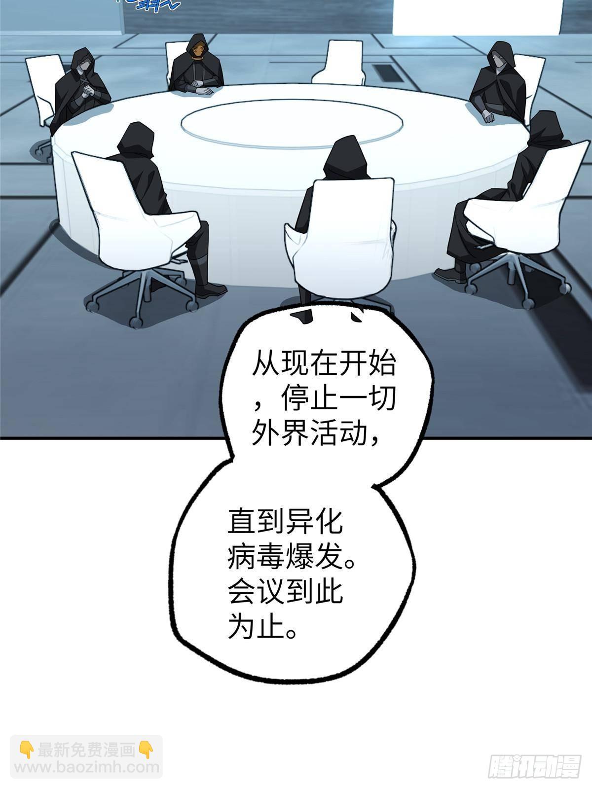 超神機械師 - 274 影響與計劃(1/2) - 1