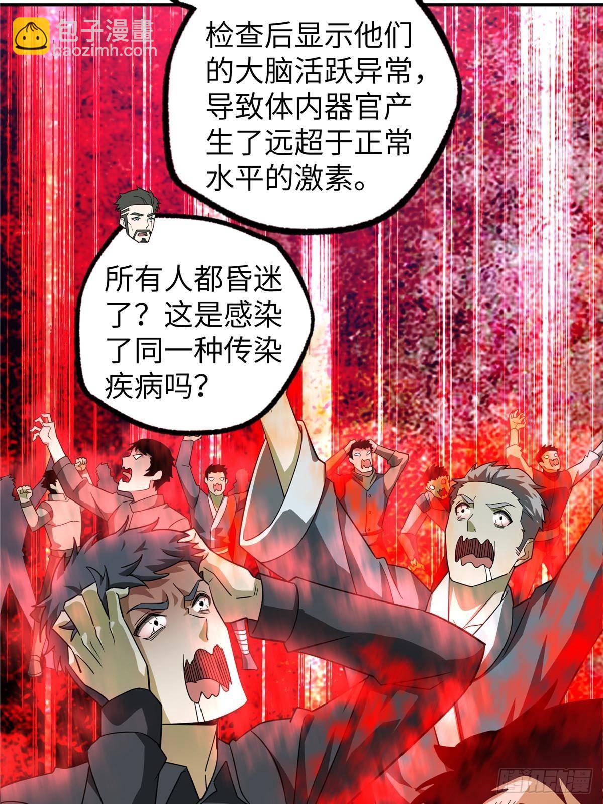 超神機械師 - 274 影響與計劃(2/2) - 2