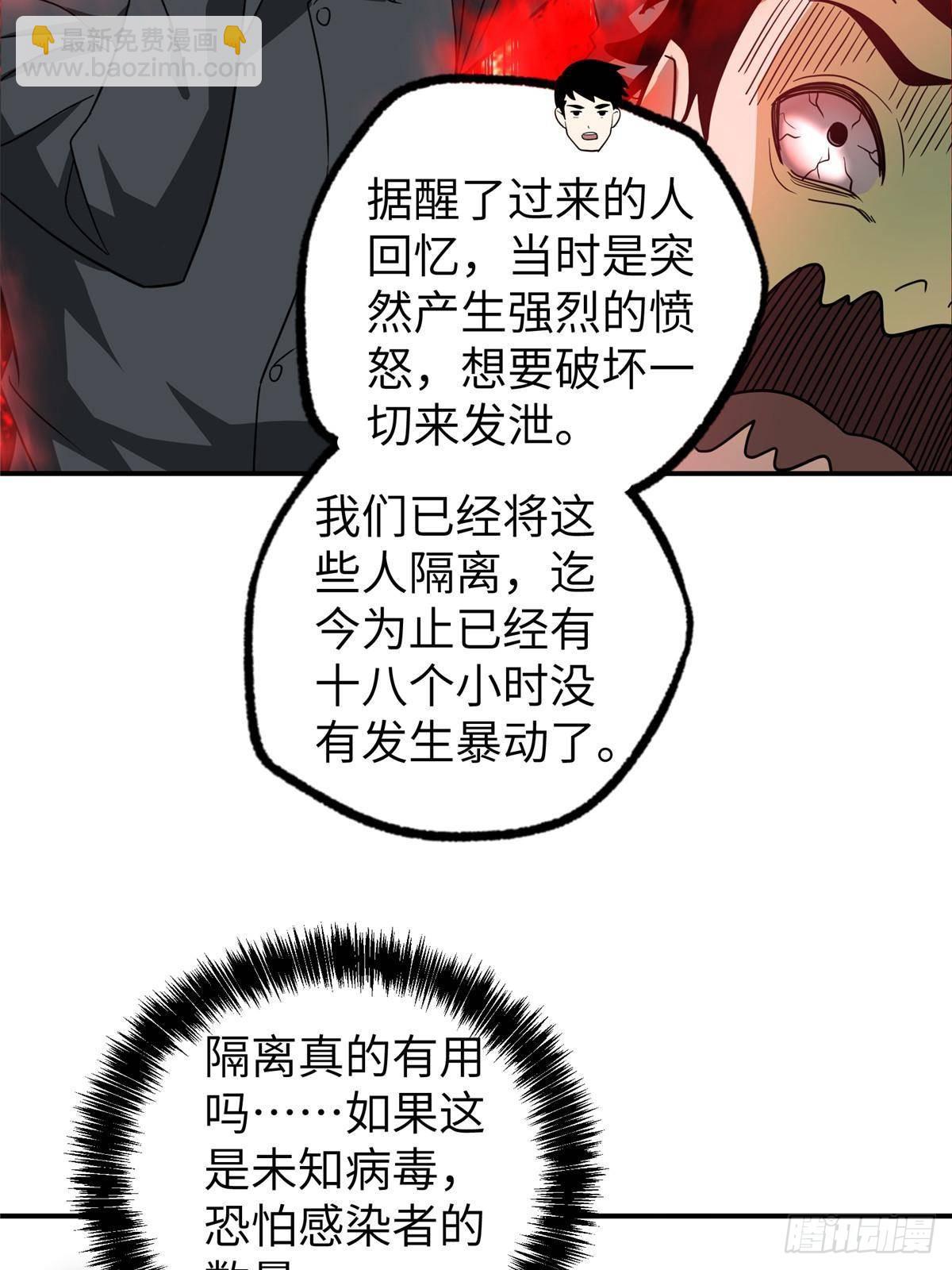 超神機械師 - 274 影響與計劃(2/2) - 3