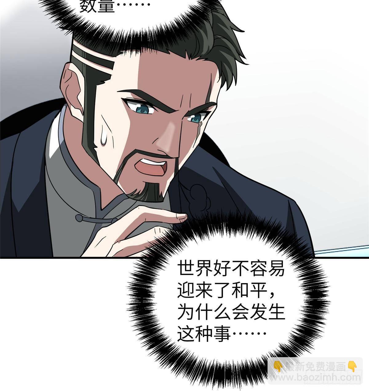 超神機械師 - 274 影響與計劃(2/2) - 4