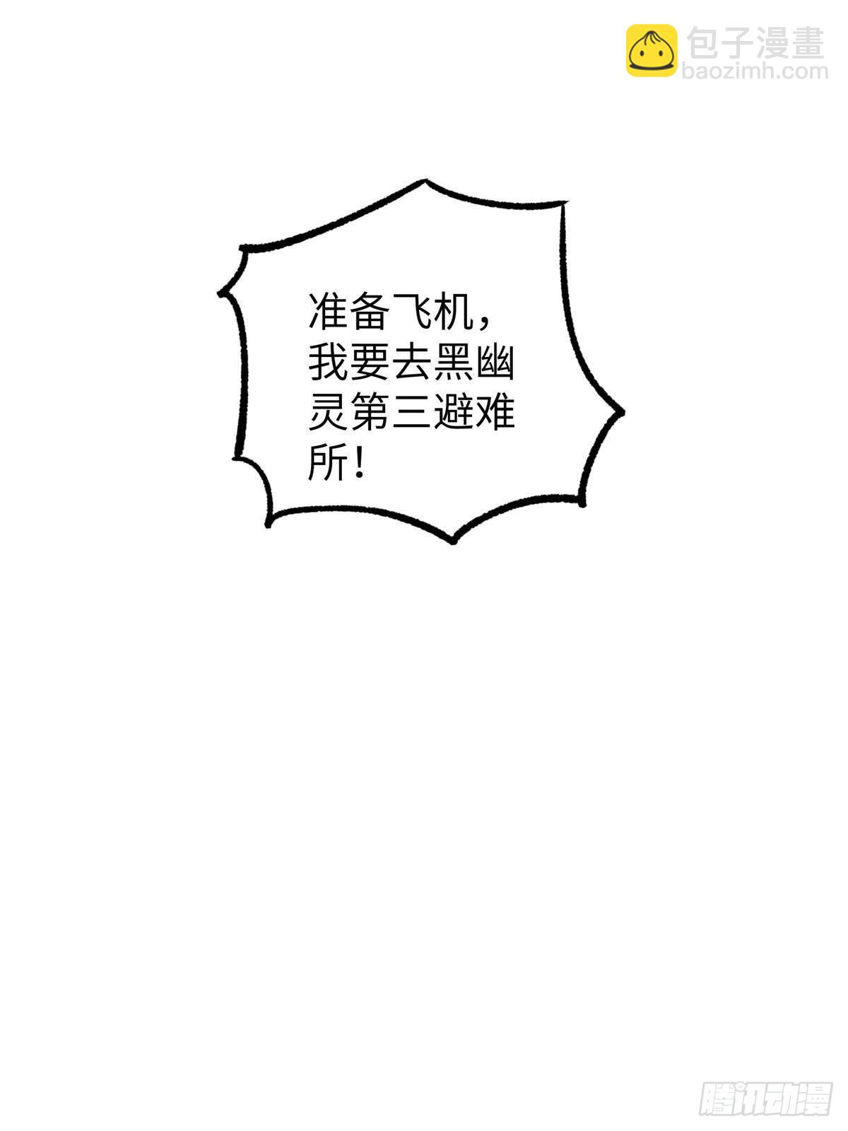 超神機械師 - 274 影響與計劃(2/2) - 2