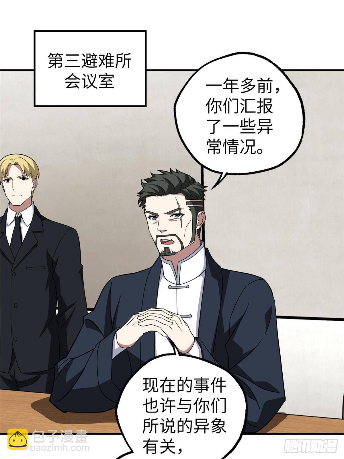 超神機械師 - 274 影響與計劃(2/2) - 3