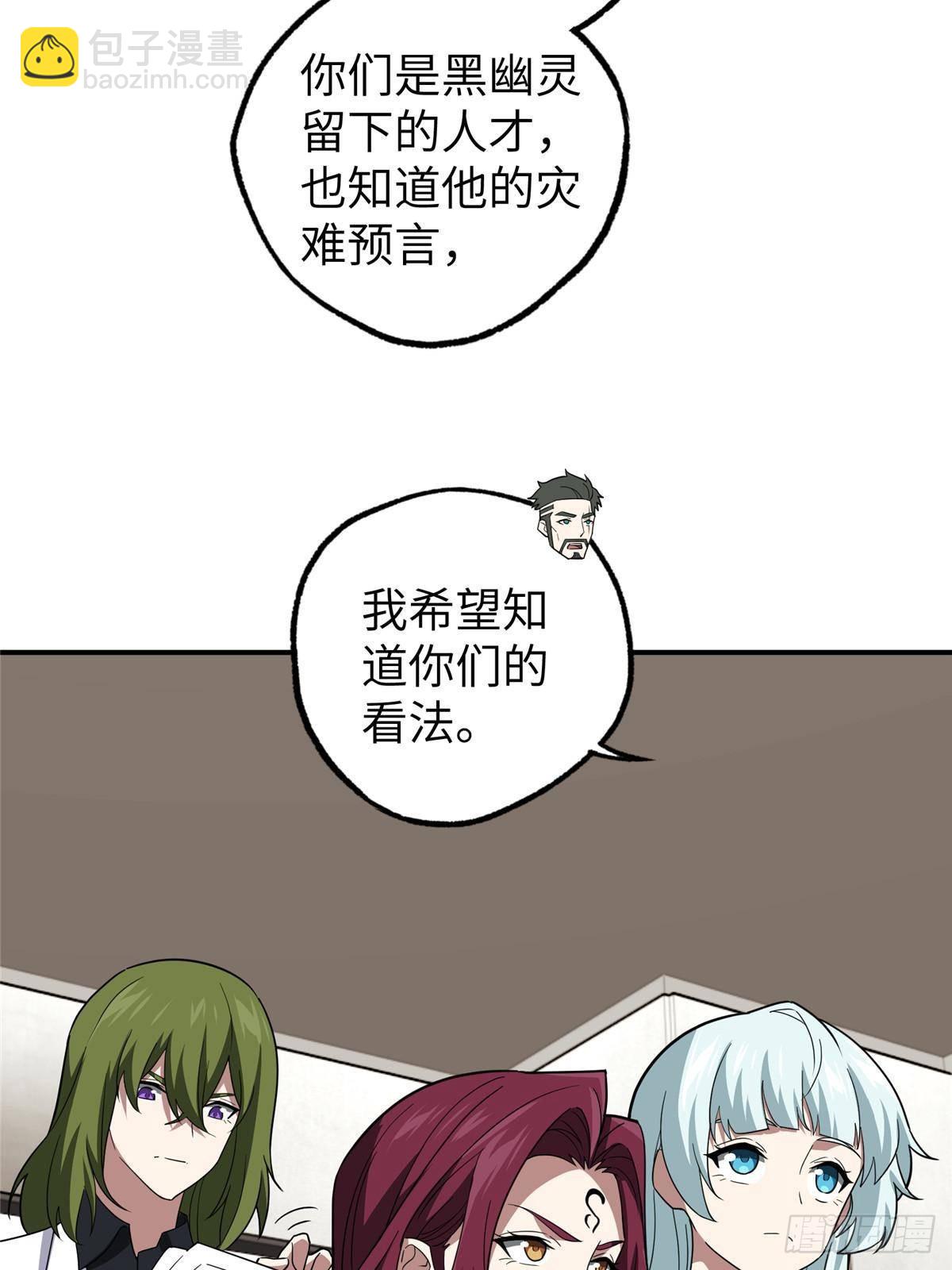 超神機械師 - 274 影響與計劃(2/2) - 4