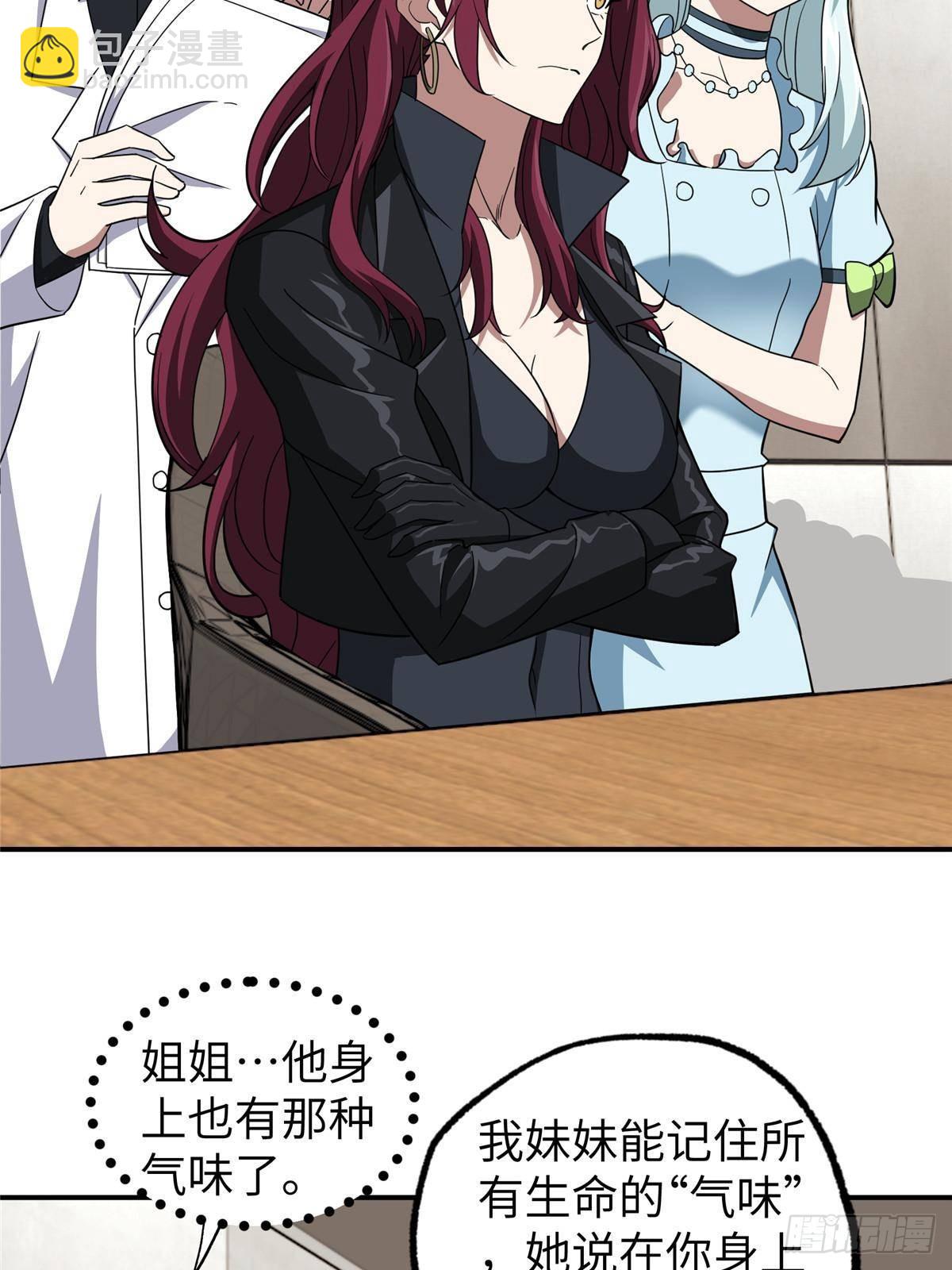 超神機械師 - 274 影響與計劃(2/2) - 1