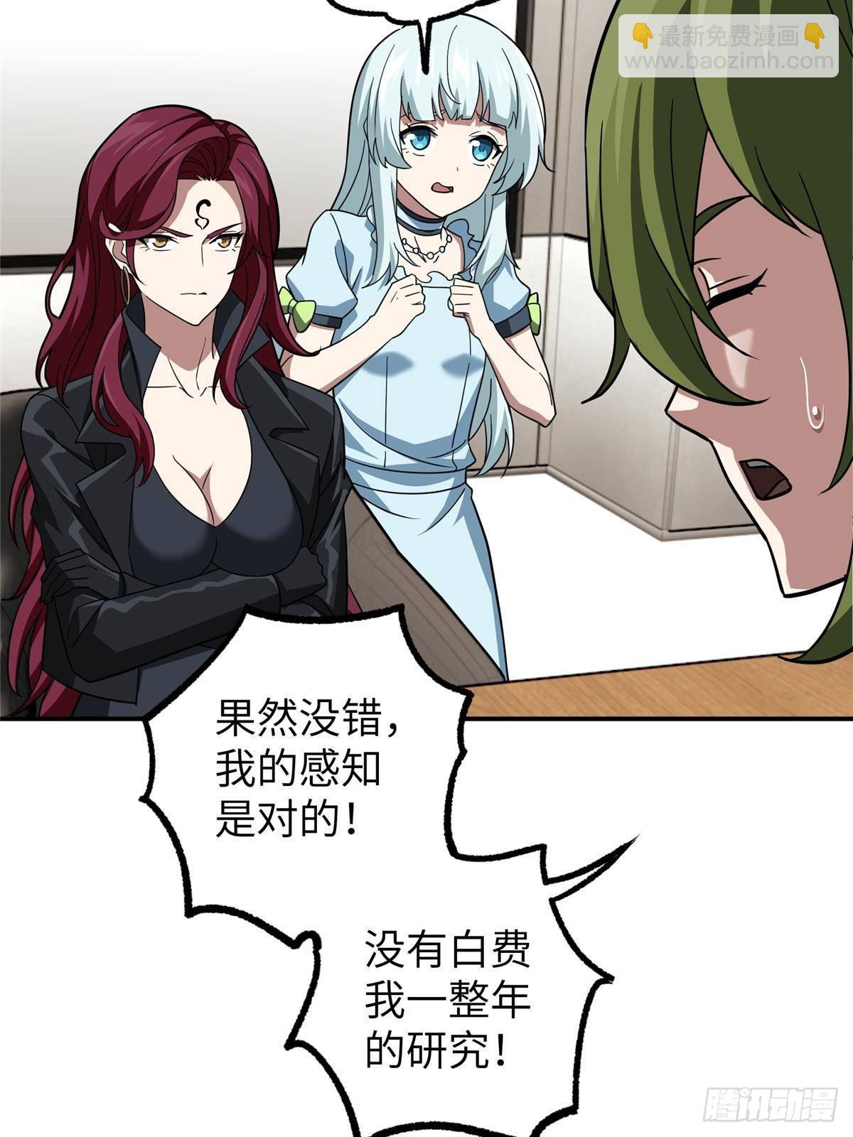 超神機械師 - 274 影響與計劃(2/2) - 3