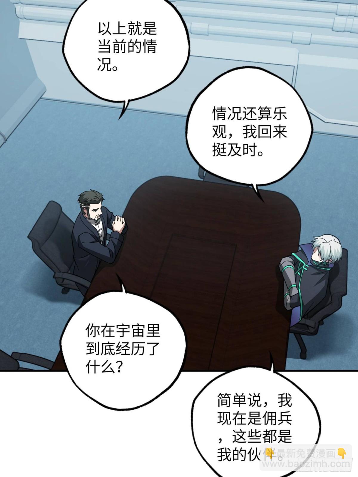 超神機械師 - 276 重逢(1/2) - 2