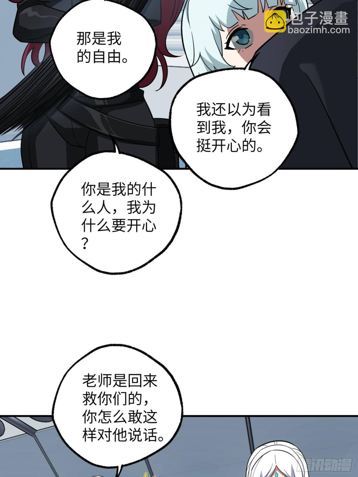 超神機械師 - 276 重逢(1/2) - 1