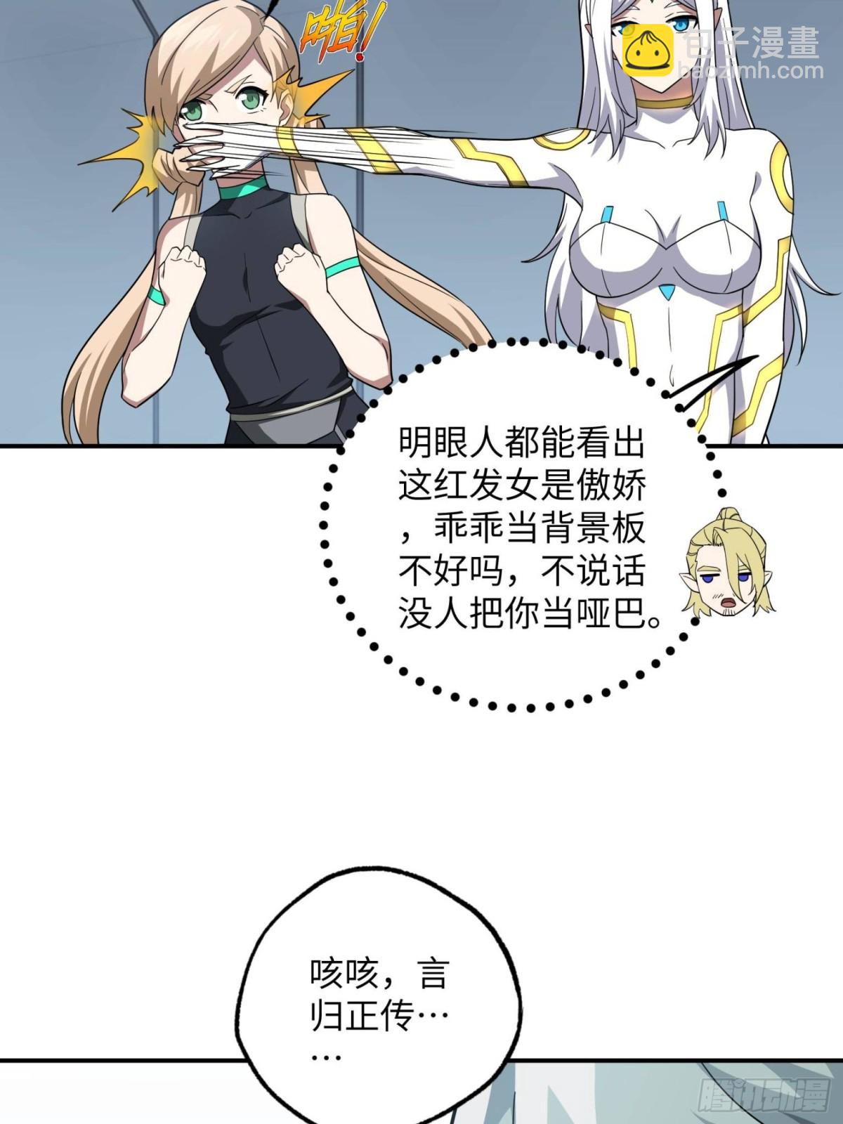 超神機械師 - 276 重逢(1/2) - 2