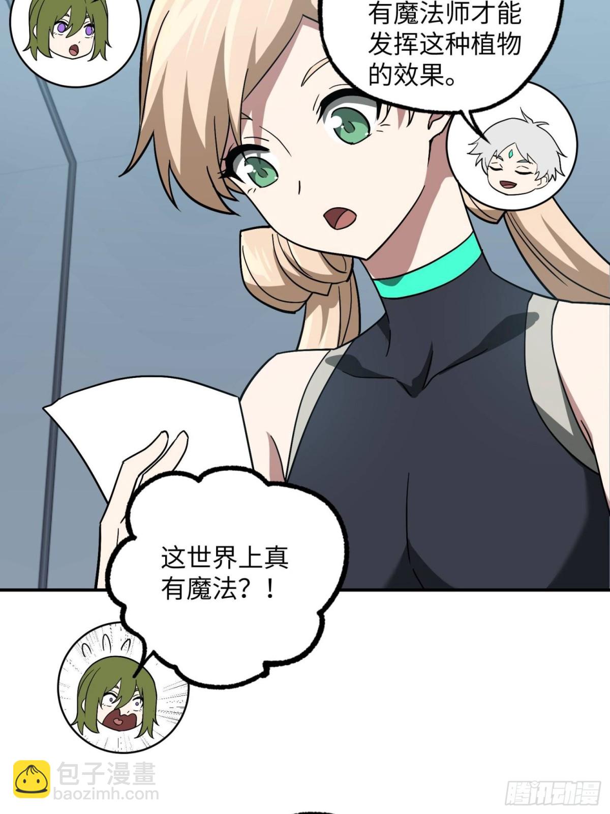 超神機械師 - 276 重逢(1/2) - 7