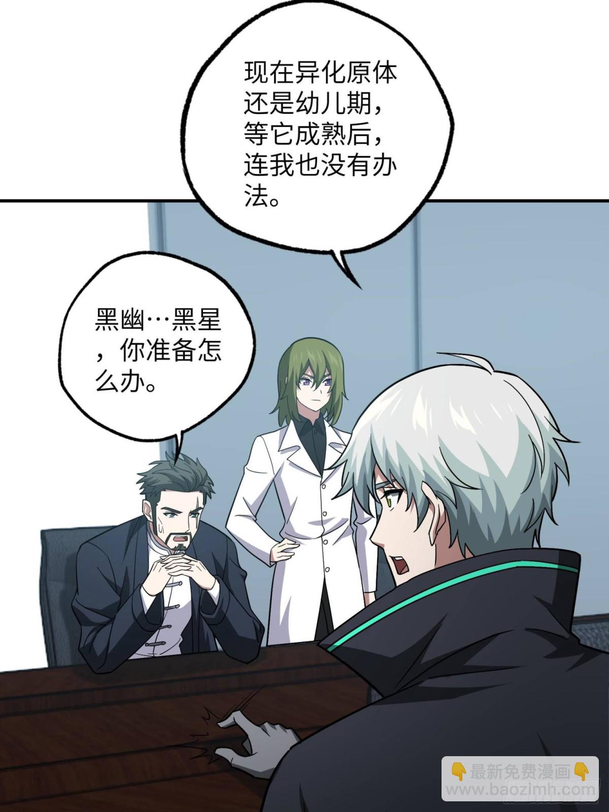 超神機械師 - 276 重逢(1/2) - 8