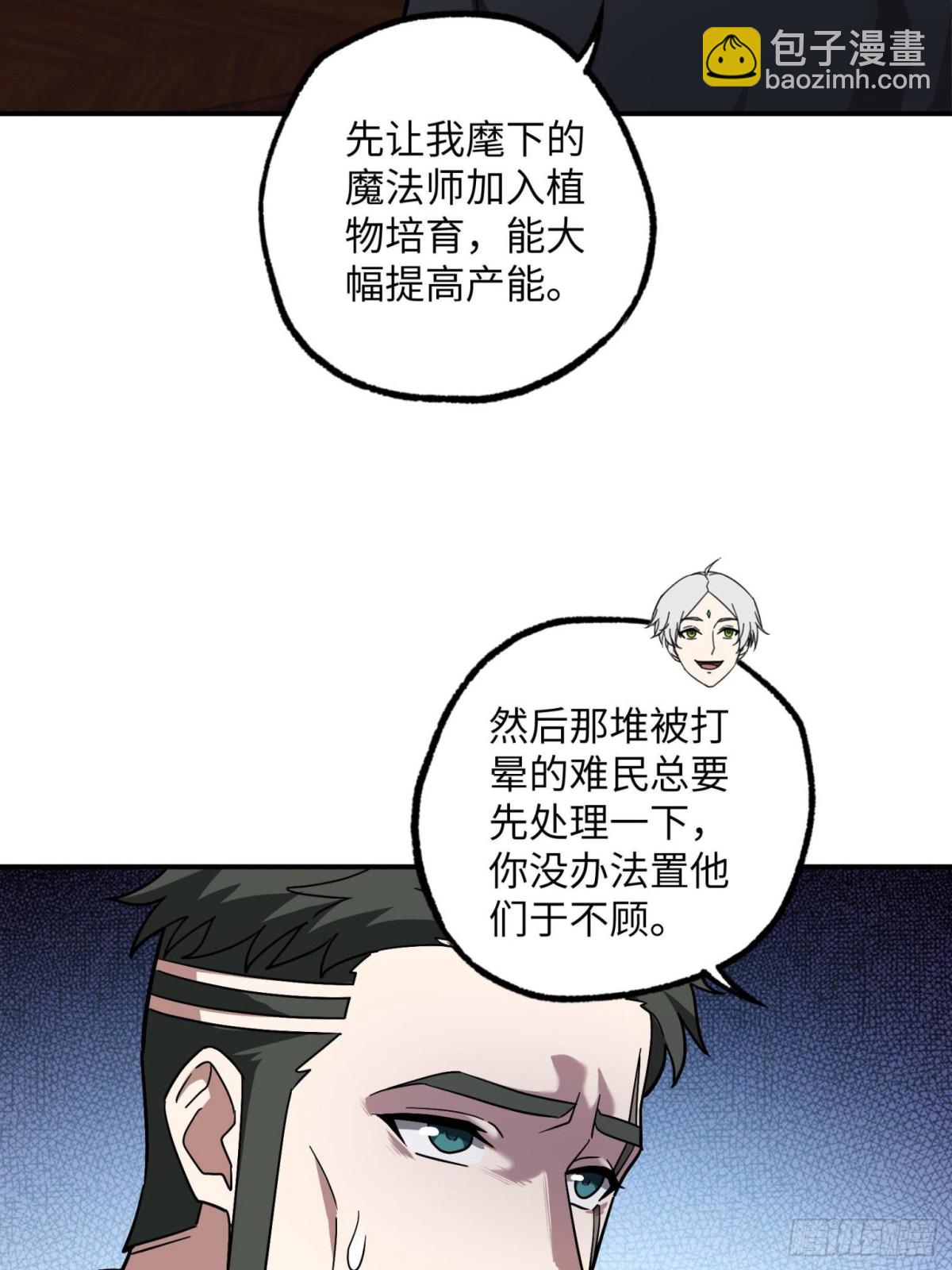 超神機械師 - 276 重逢(1/2) - 1