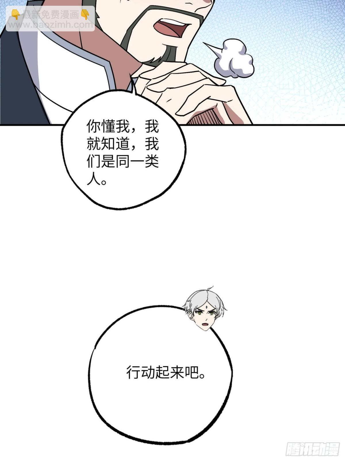 超神機械師 - 276 重逢(1/2) - 2