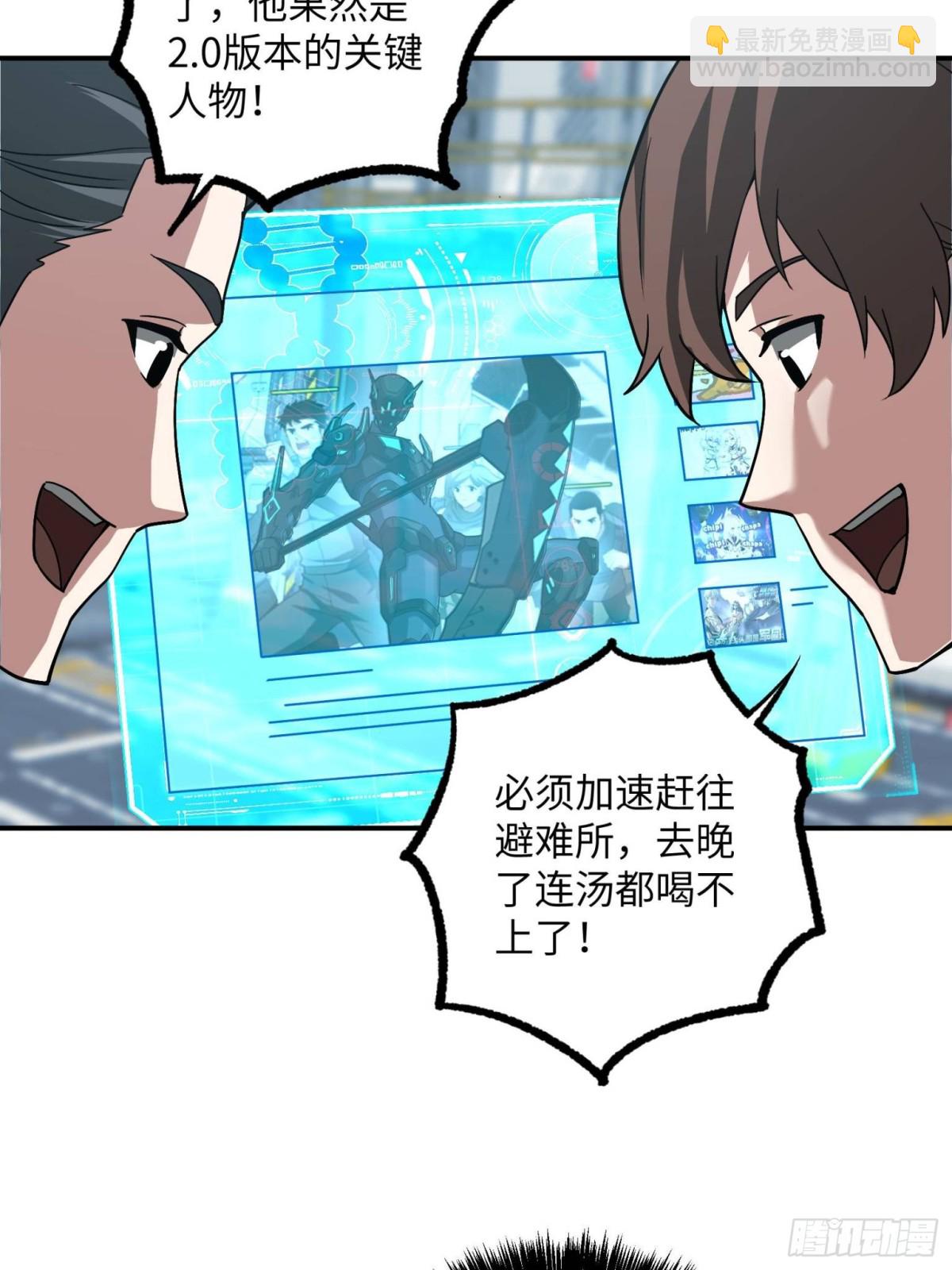 超神機械師 - 276 重逢(1/2) - 4