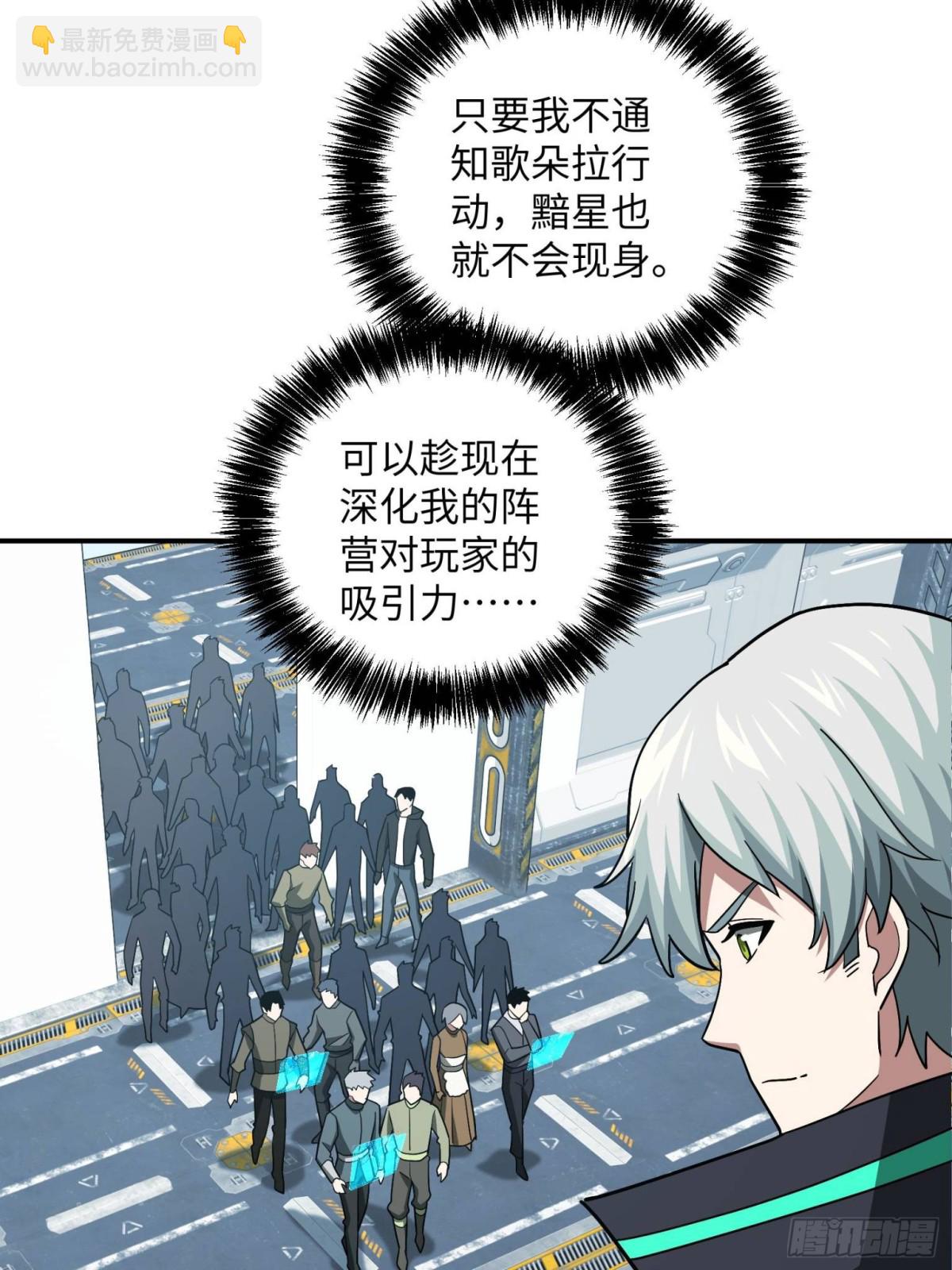 超神機械師 - 276 重逢(1/2) - 5