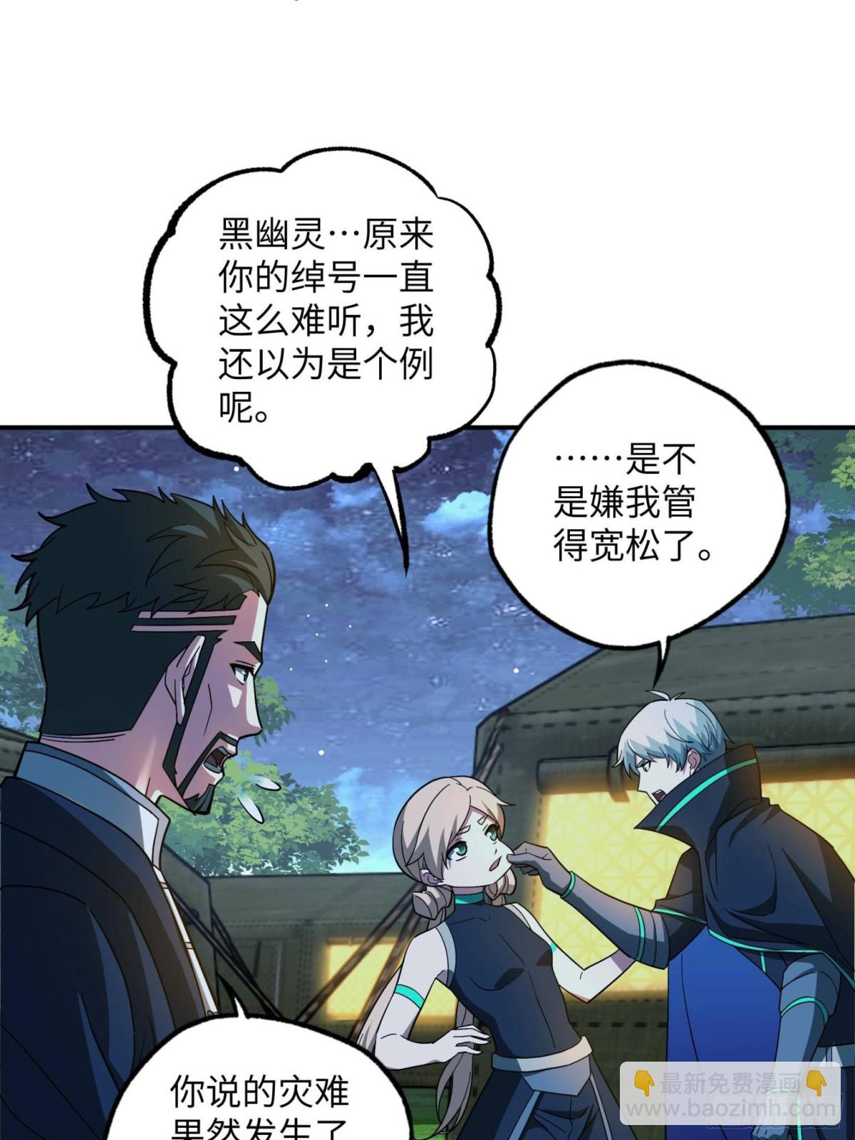 超神機械師 - 276 重逢(1/2) - 3