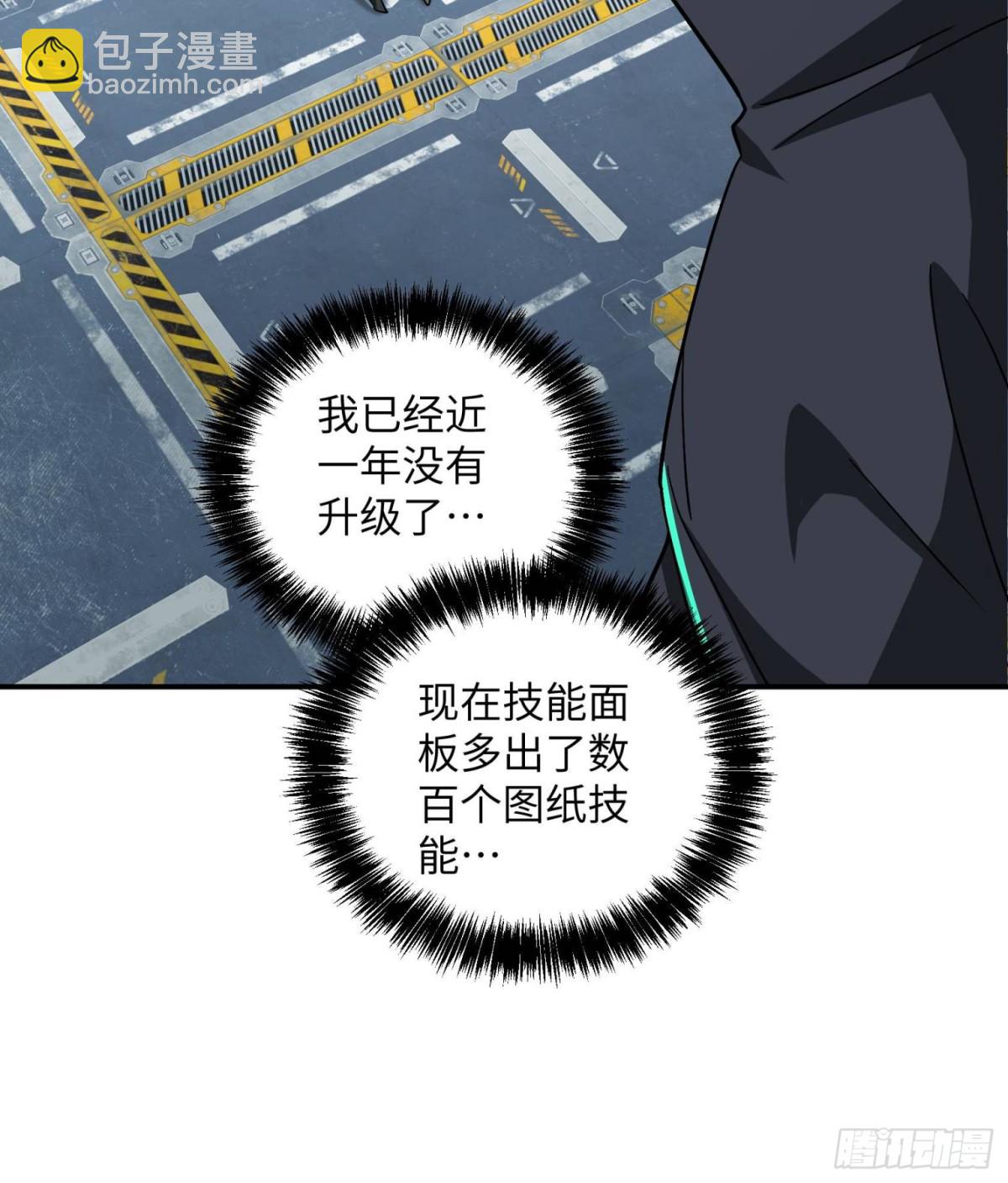 超神機械師 - 276 重逢(1/2) - 6