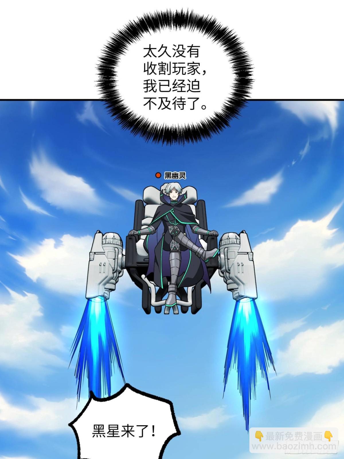 超神機械師 - 276 重逢(1/2) - 7