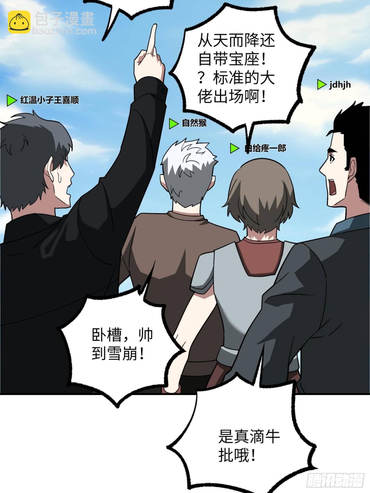 超神機械師 - 276 重逢(1/2) - 8