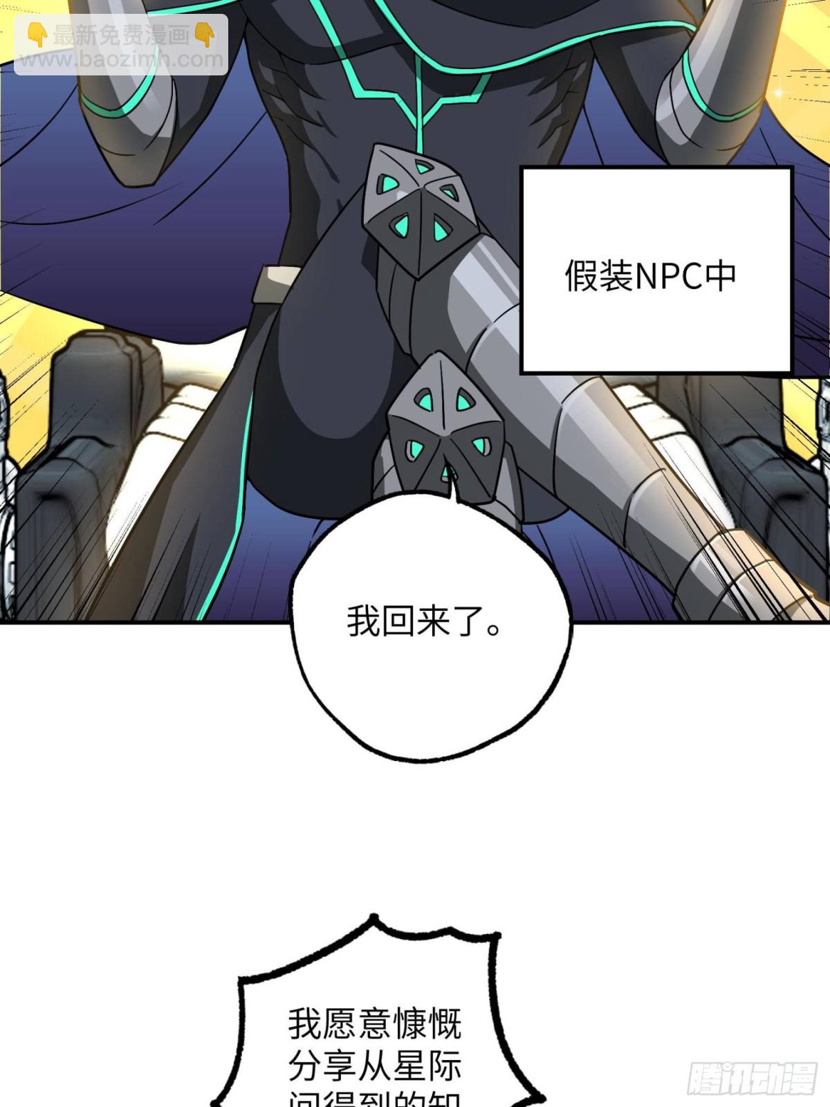 超神機械師 - 276 重逢(1/2) - 2