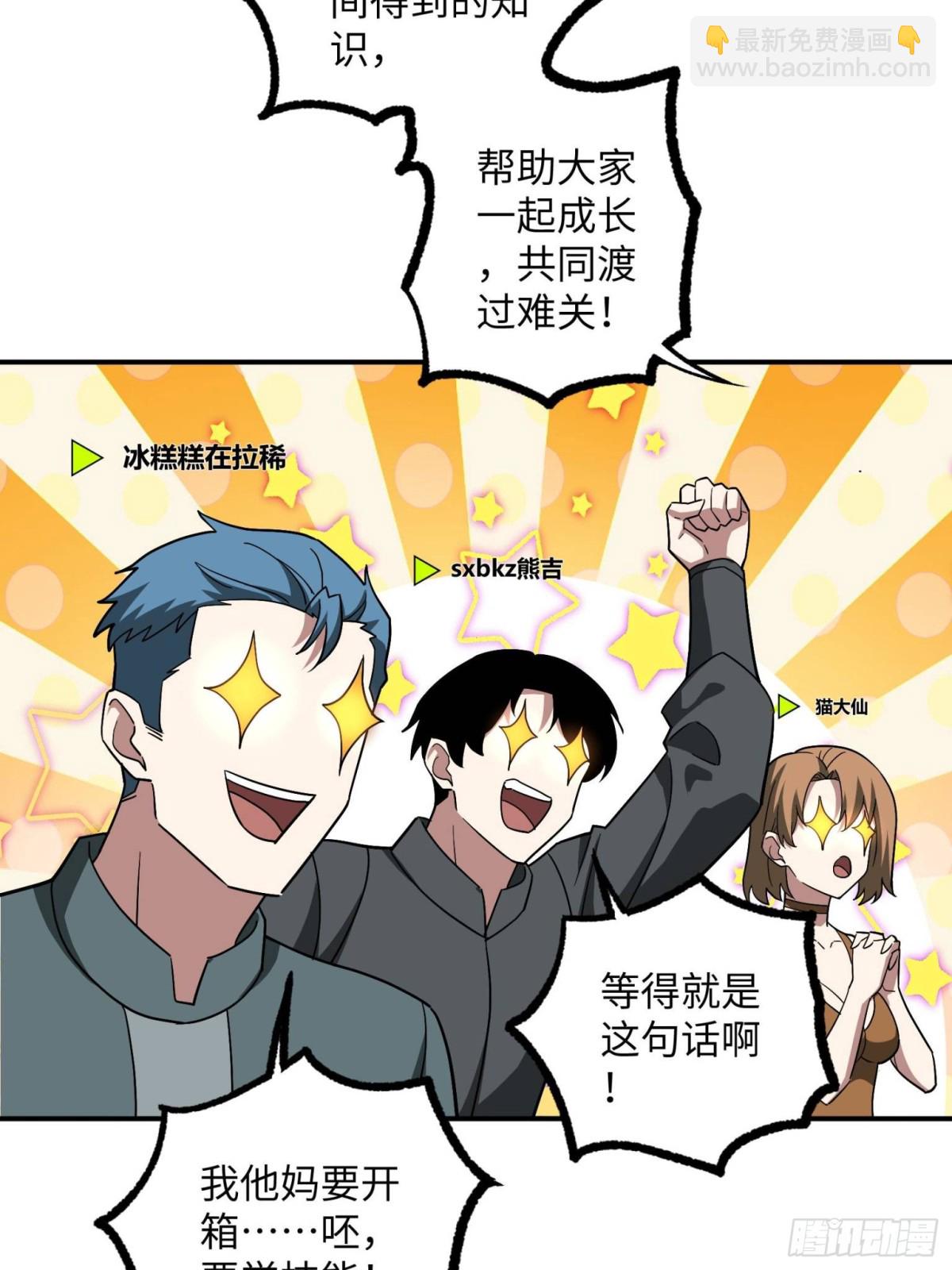 超神機械師 - 276 重逢(1/2) - 3