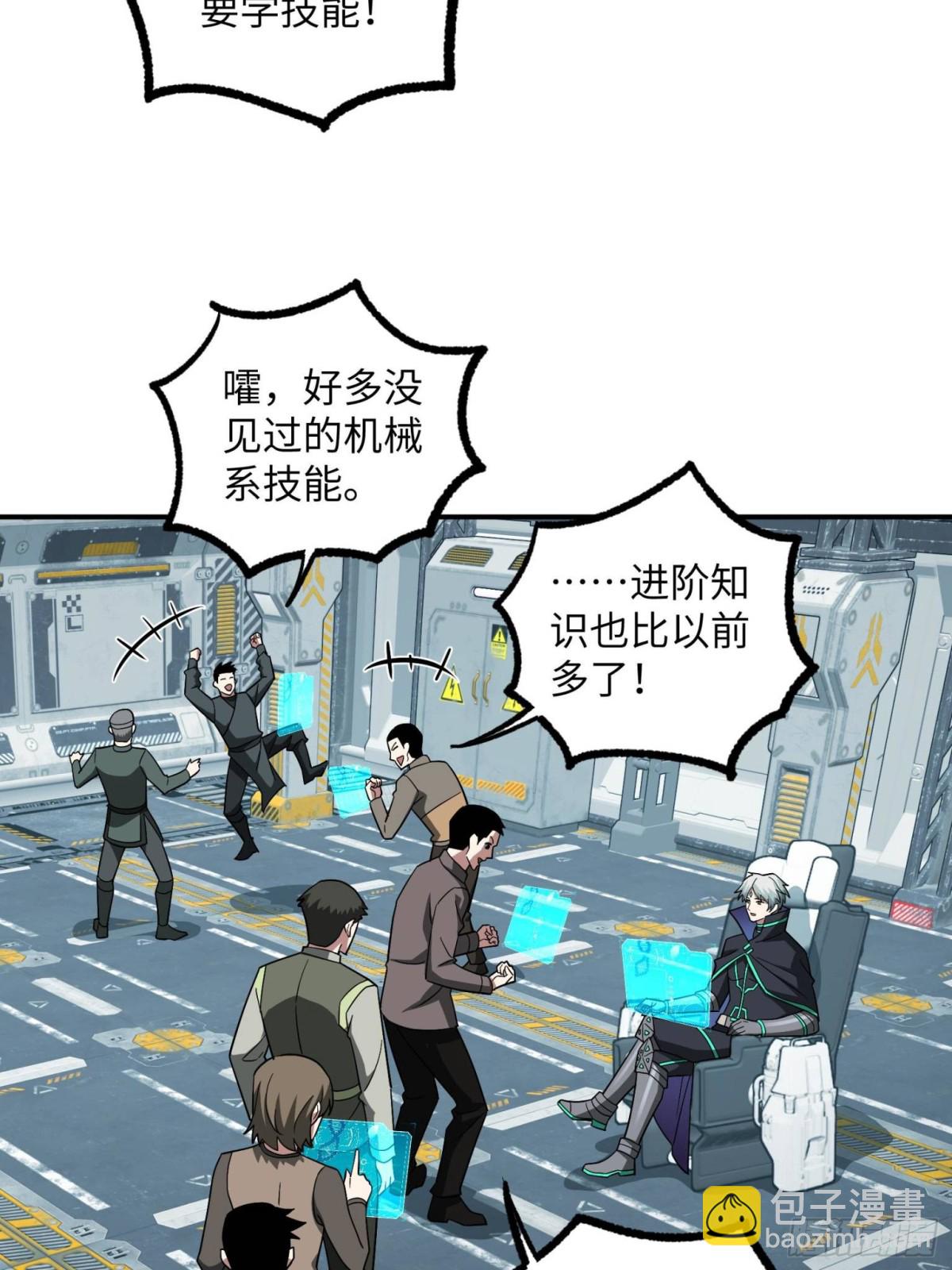 超神機械師 - 276 重逢(1/2) - 4