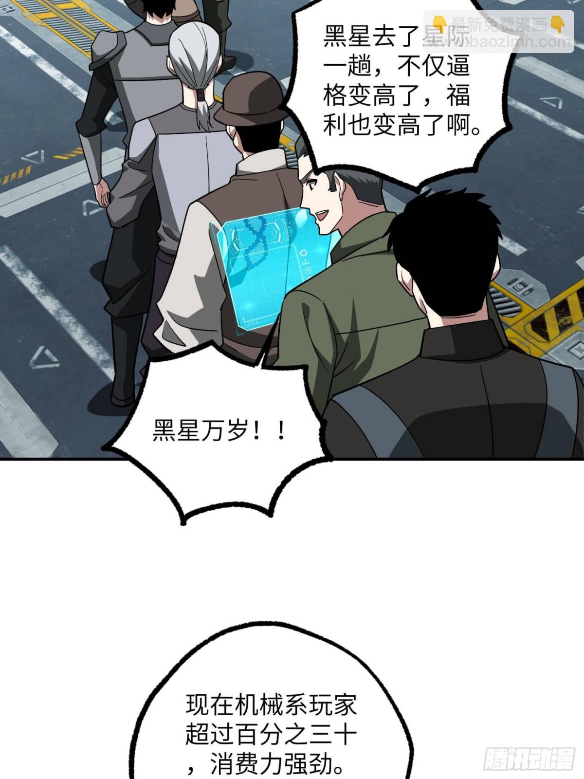 超神機械師 - 276 重逢(1/2) - 5