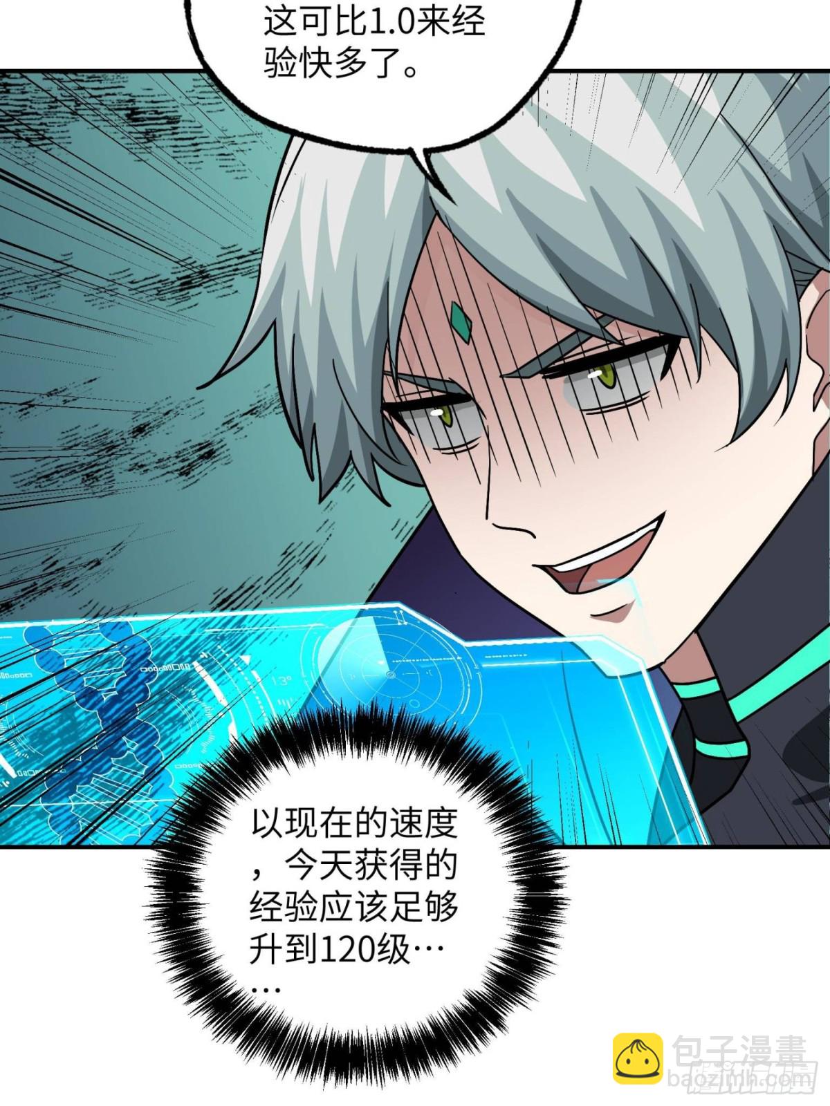 超神機械師 - 276 重逢(1/2) - 6