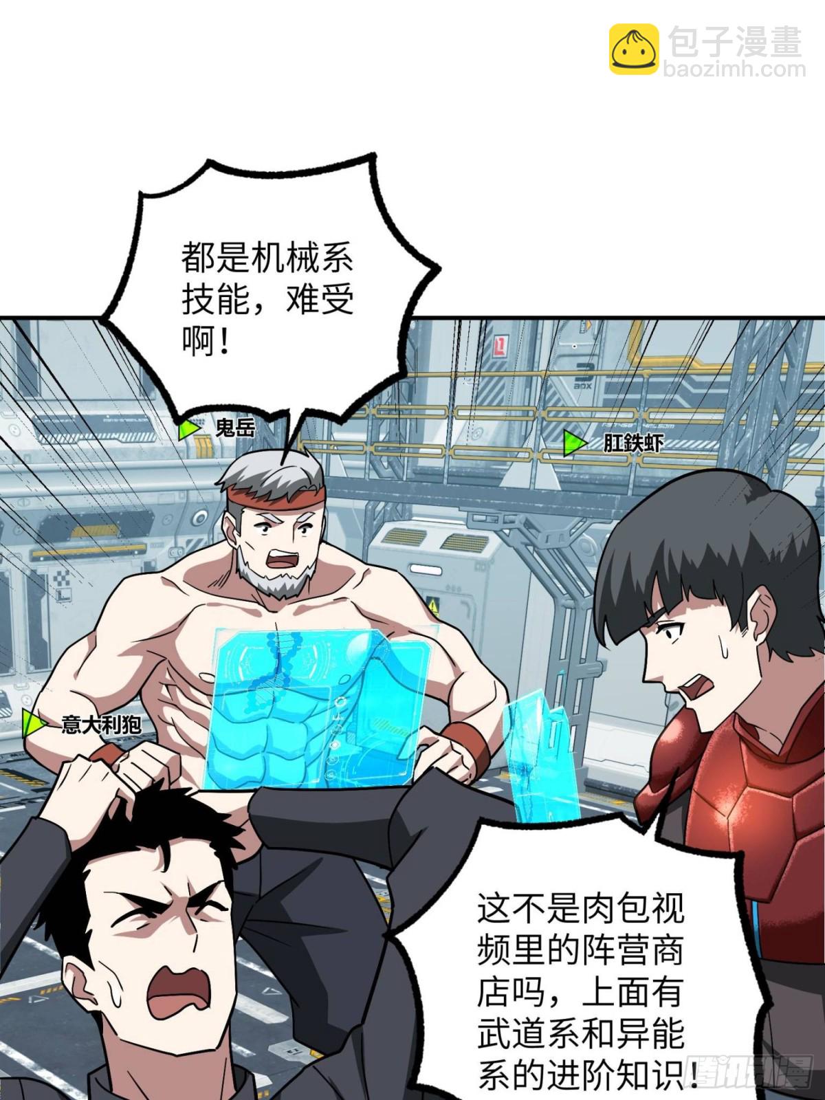 超神機械師 - 276 重逢(1/2) - 7