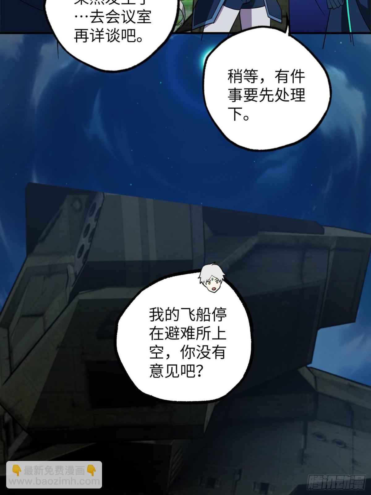 超神機械師 - 276 重逢(1/2) - 4