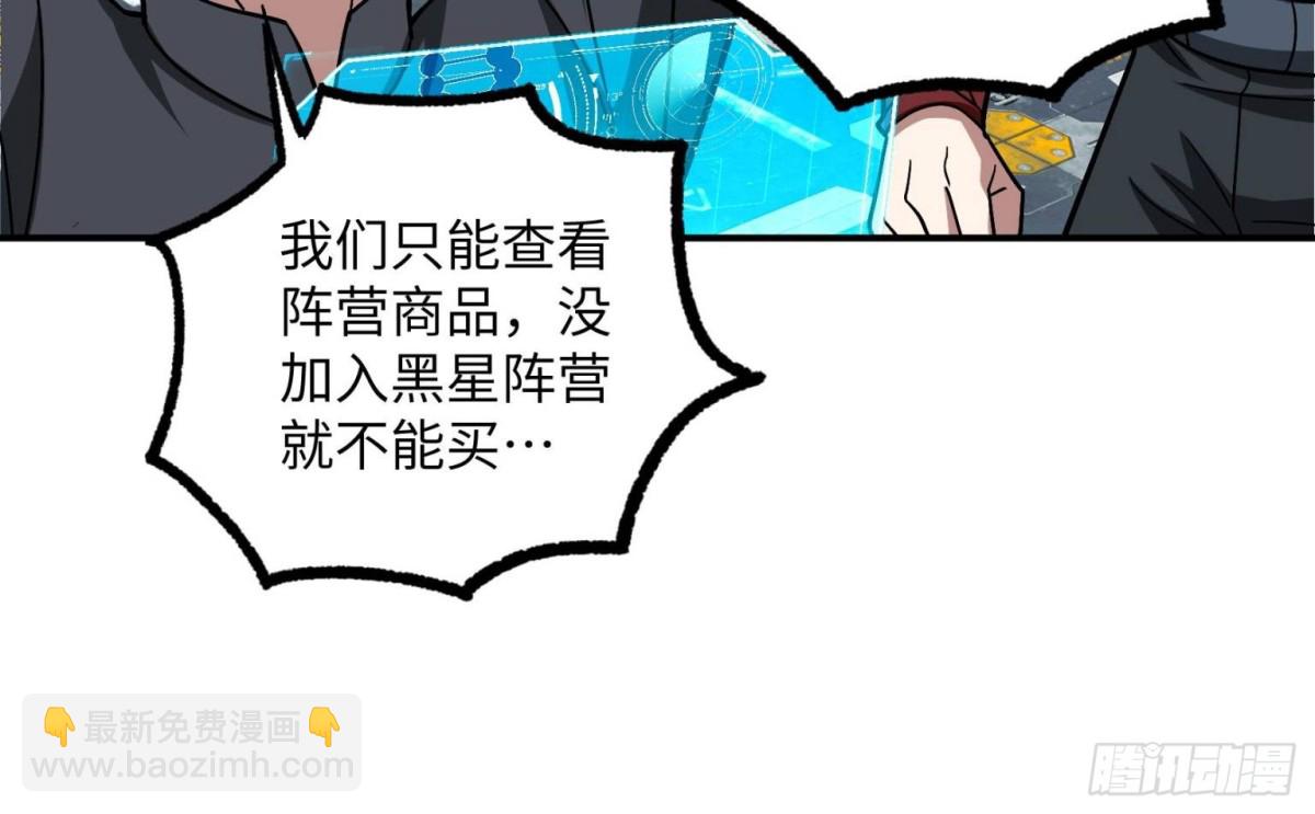 超神機械師 - 276 重逢(1/2) - 8