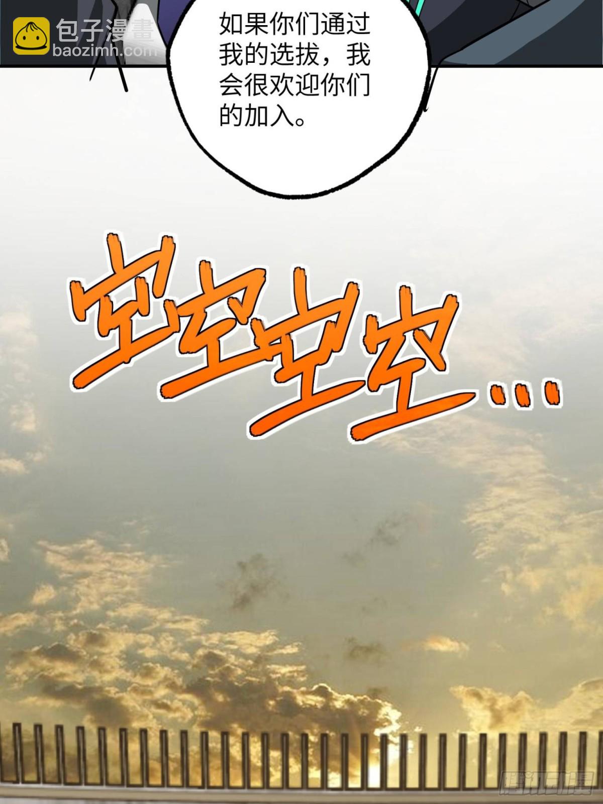 超神機械師 - 276 重逢(1/2) - 2