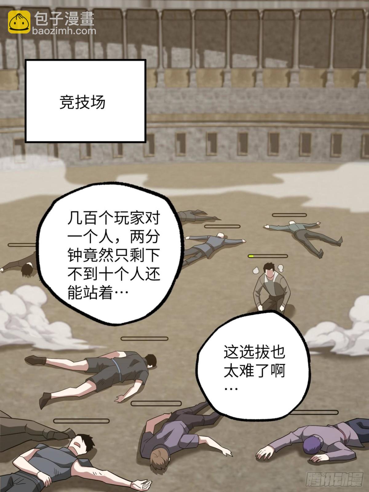 超神機械師 - 276 重逢(1/2) - 3