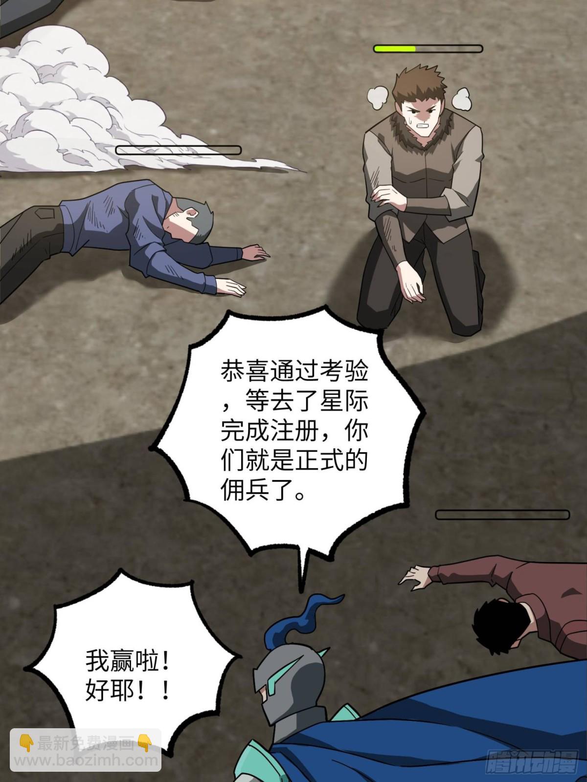 超神機械師 - 276 重逢(1/2) - 4