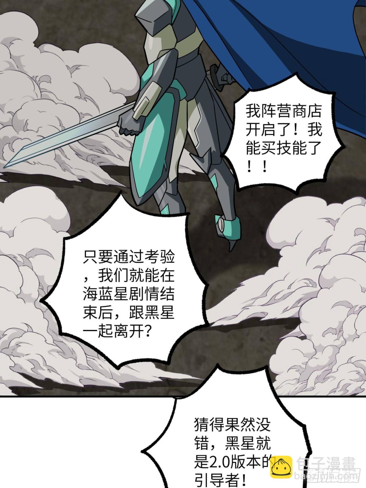 超神機械師 - 276 重逢(1/2) - 5