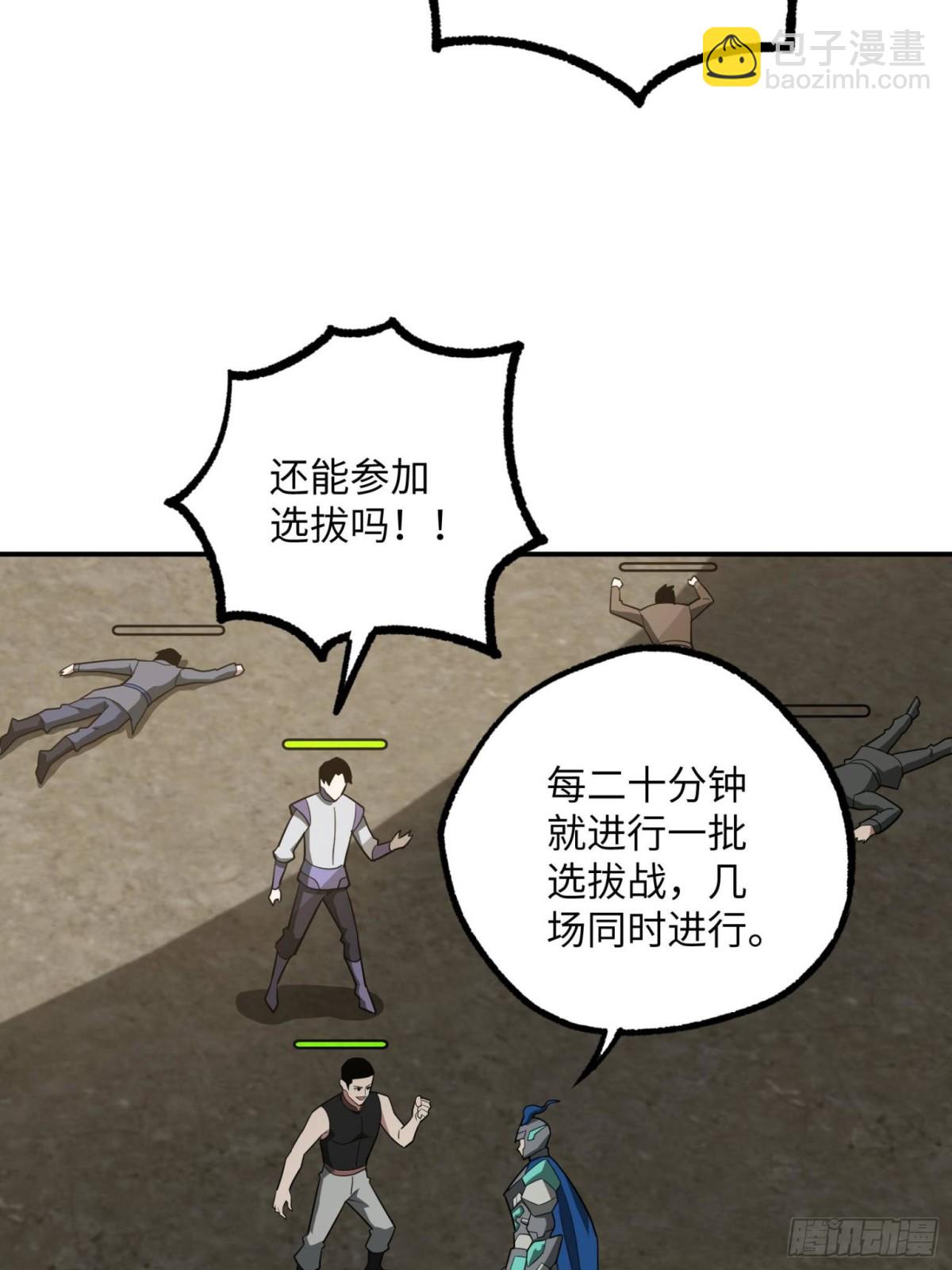 超神機械師 - 276 重逢(1/2) - 6