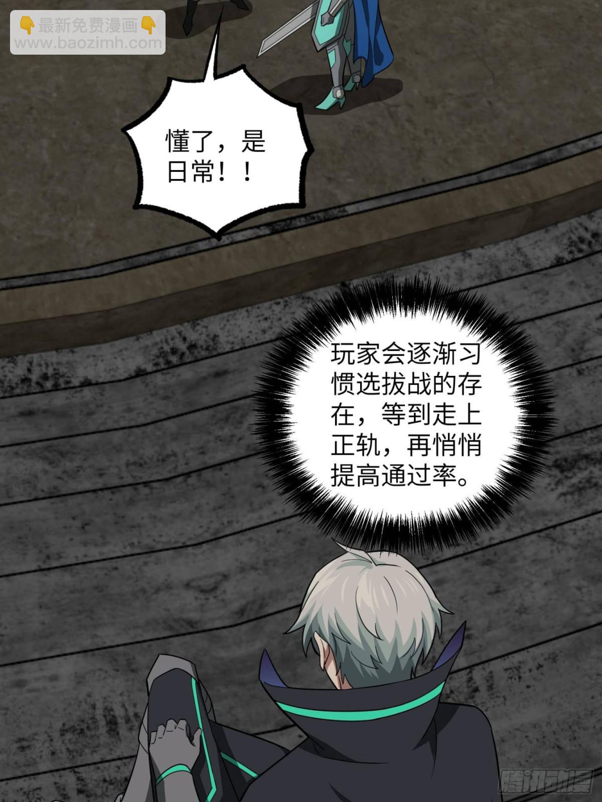 超神機械師 - 276 重逢(1/2) - 7