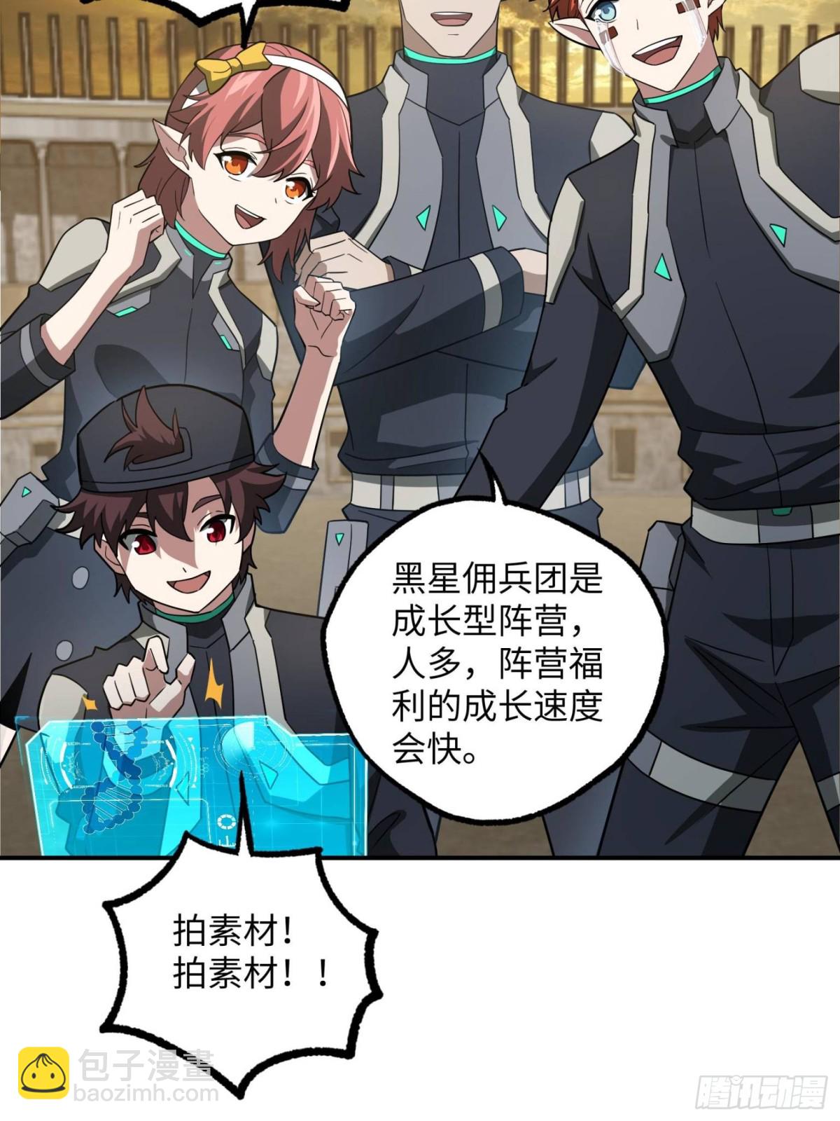 超神機械師 - 276 重逢(2/2) - 5