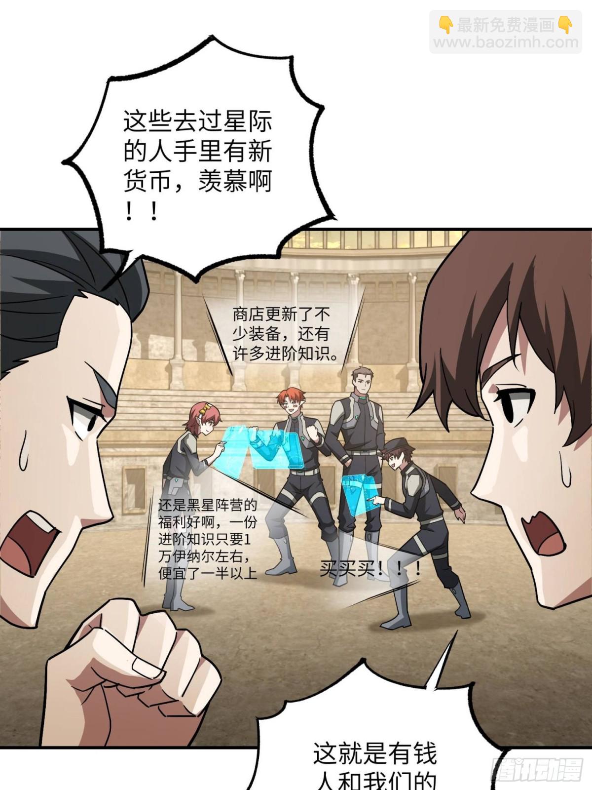 超神機械師 - 276 重逢(2/2) - 2