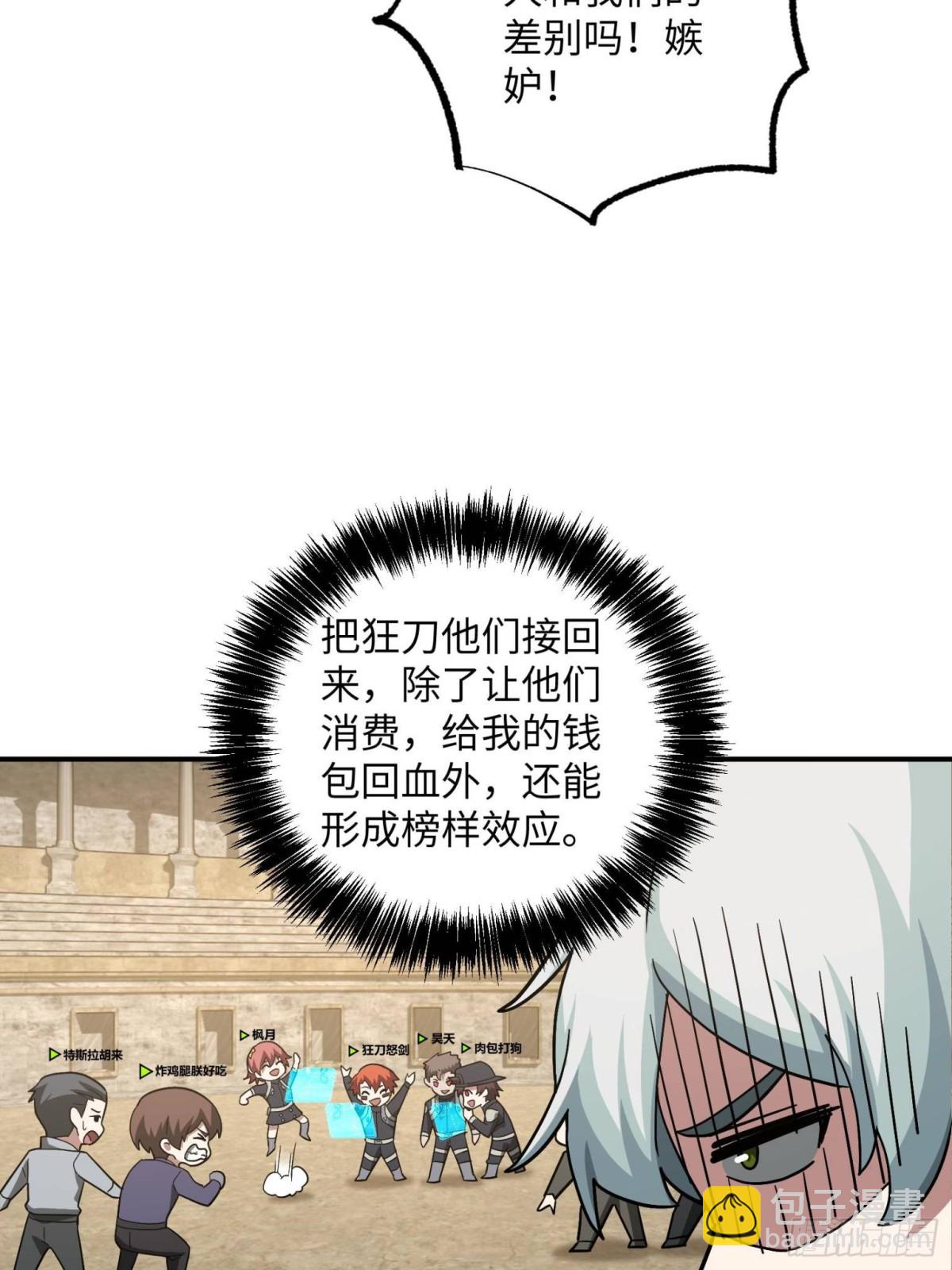 超神機械師 - 276 重逢(2/2) - 3