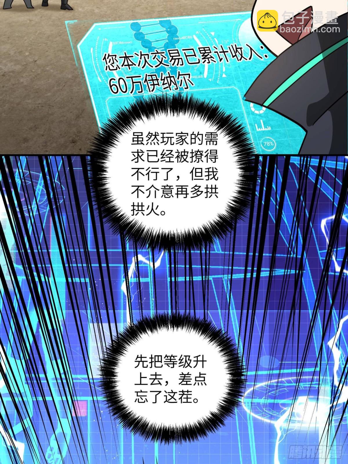 超神機械師 - 276 重逢(2/2) - 4