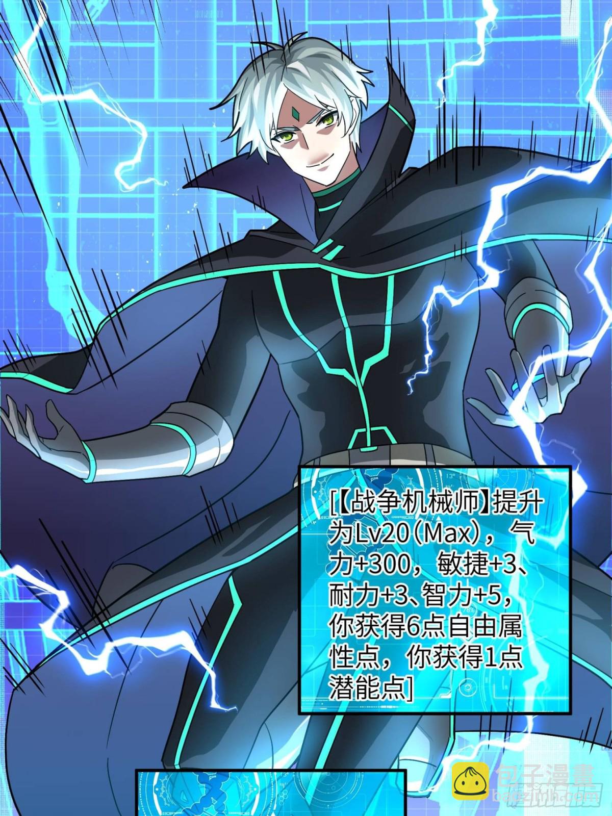 超神機械師 - 276 重逢(2/2) - 5