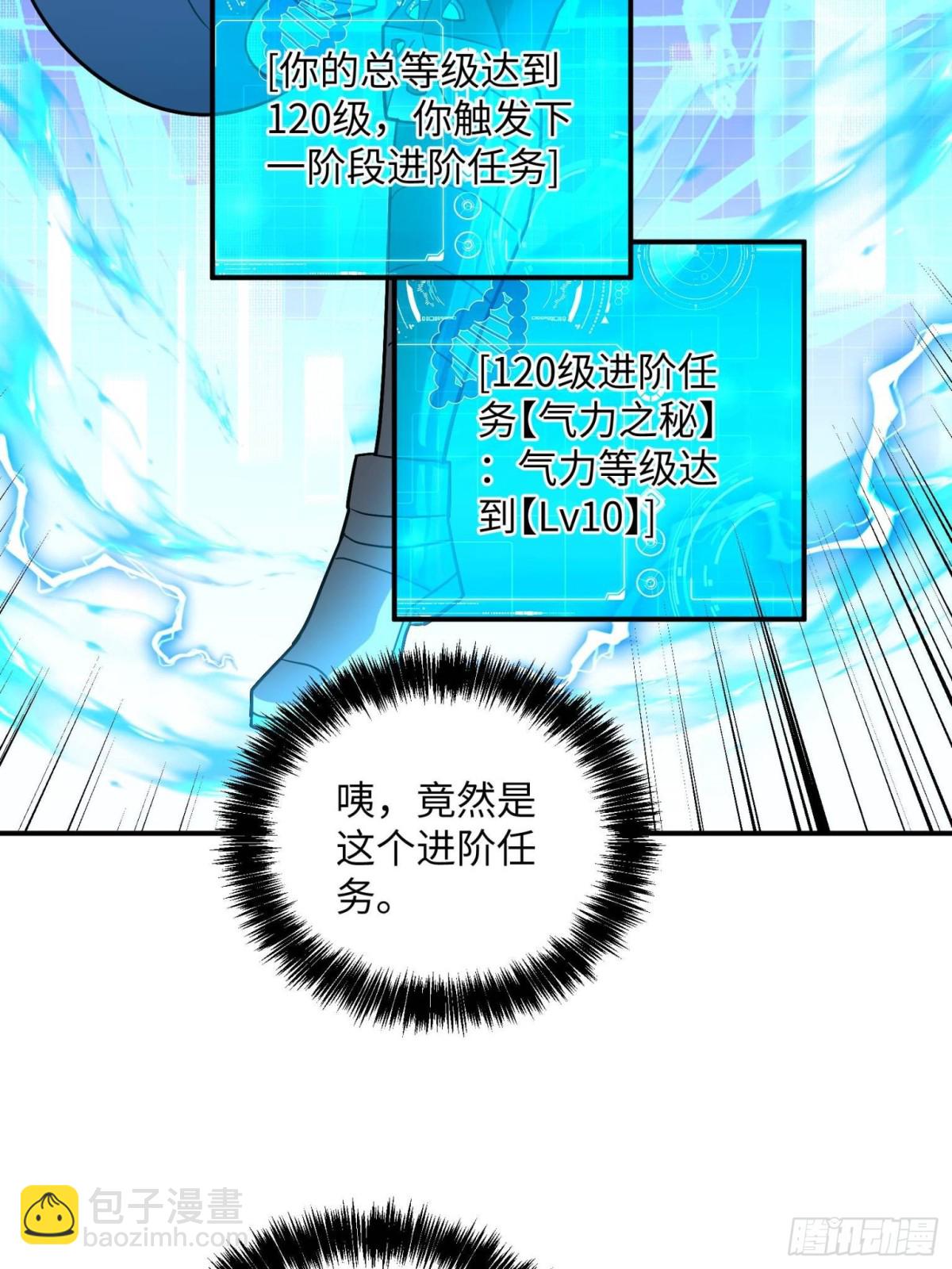 超神機械師 - 276 重逢(2/2) - 1